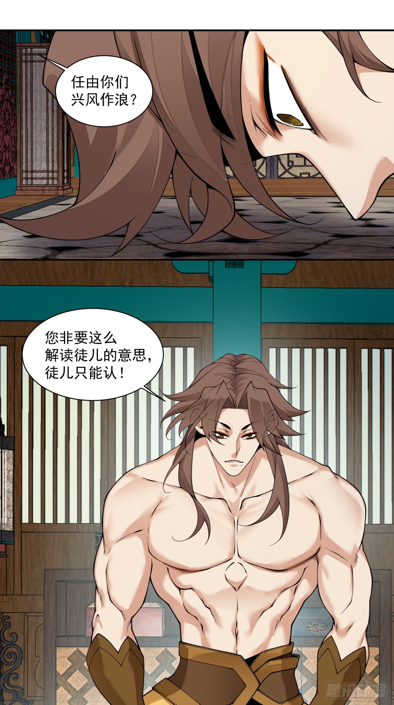 我的徒弟都是大反派 - 第四百回(1/2) - 2