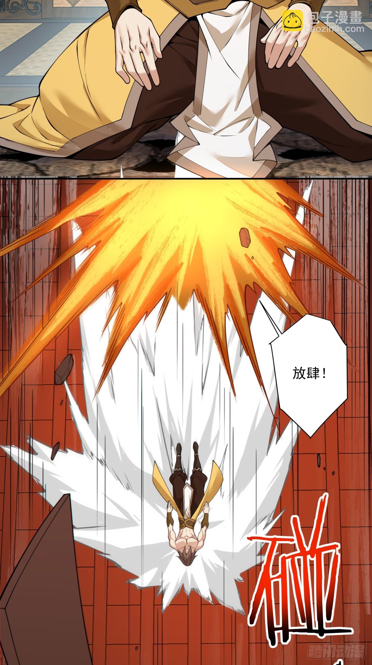 我的徒弟都是大反派 - 第四百回(1/2) - 3