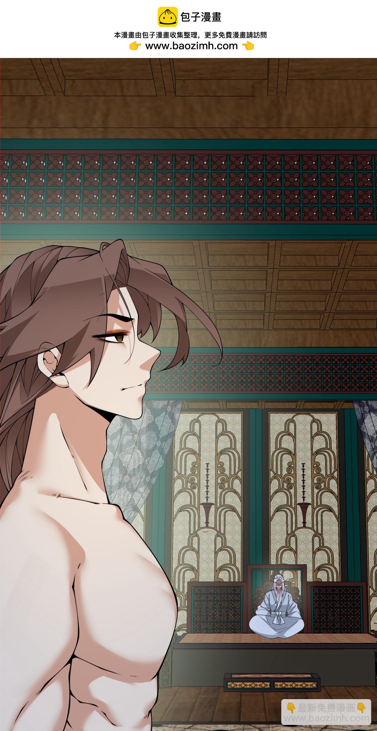 我的徒弟都是大反派 - 第四百回(1/2) - 2