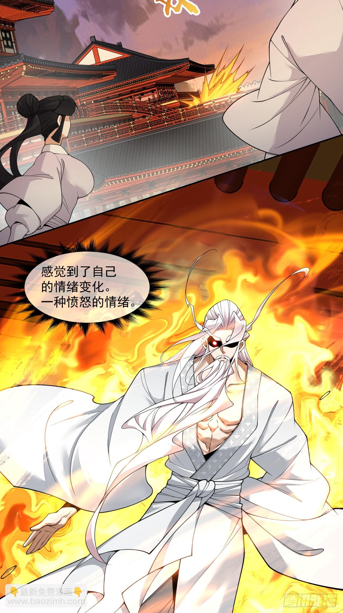 我的徒弟都是大反派 - 第四百回(1/2) - 7