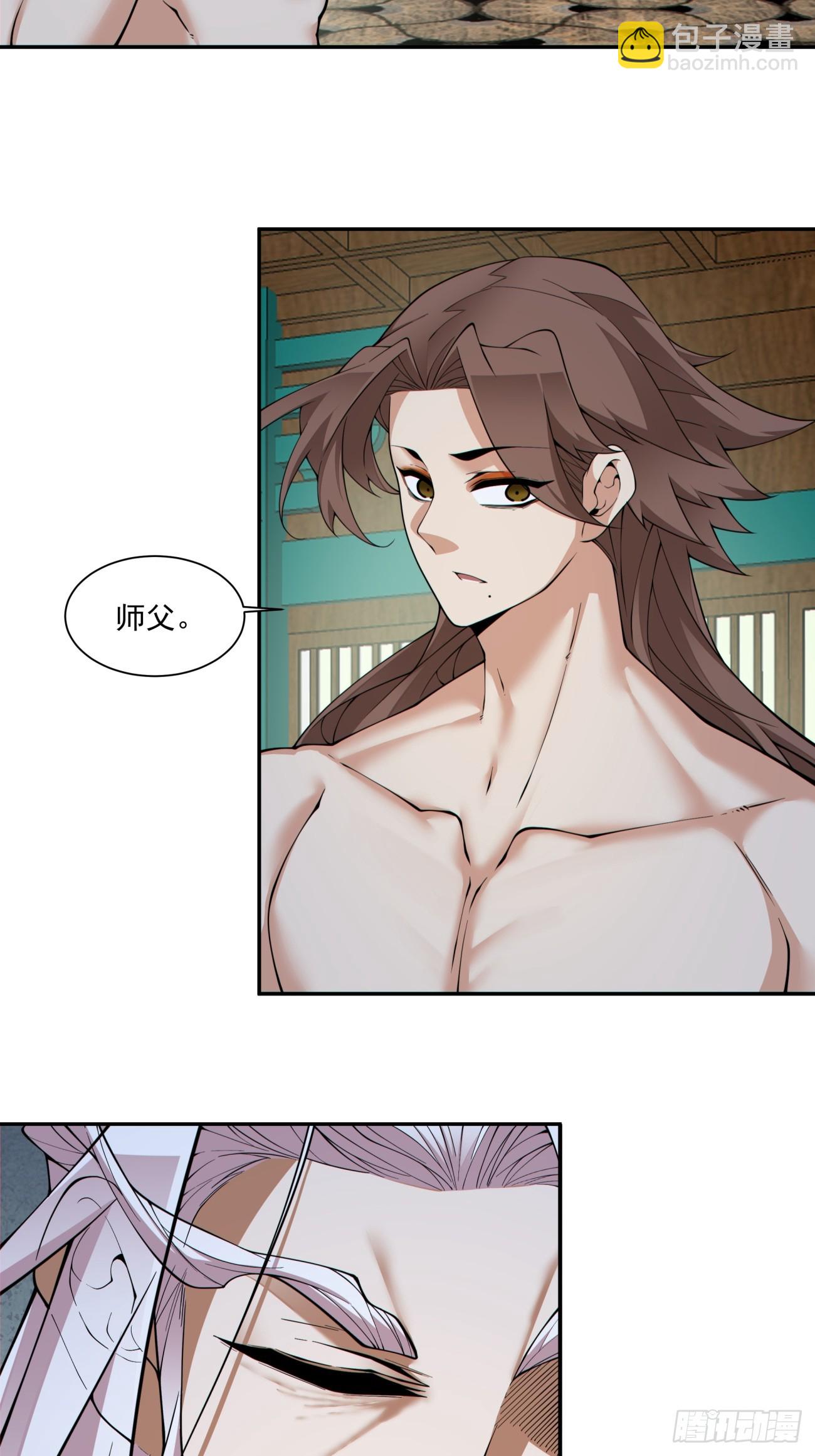 我的徒弟都是大反派 - 第四百回(1/2) - 3