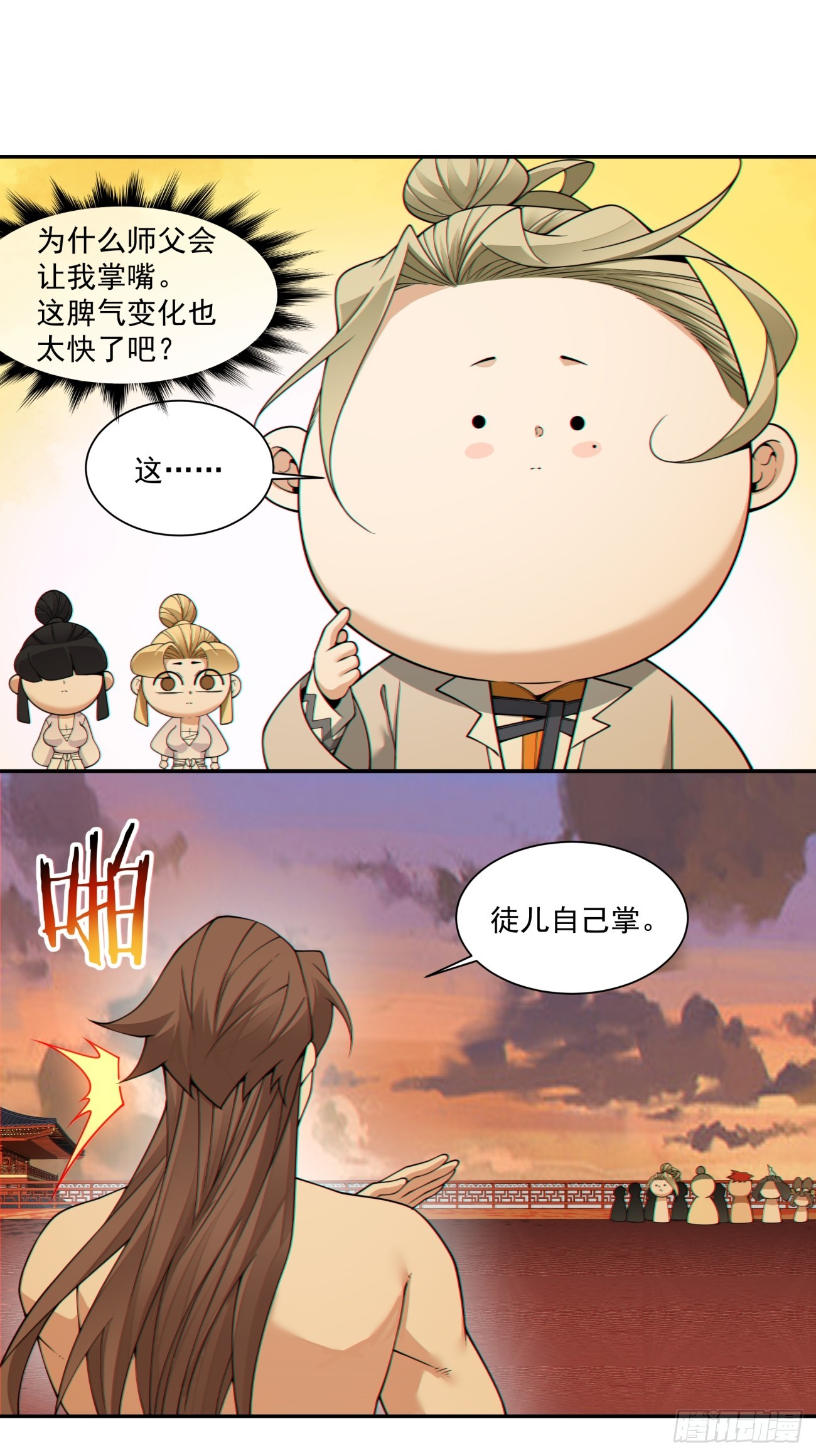 我的徒弟都是大反派 - 第四百回(1/2) - 6