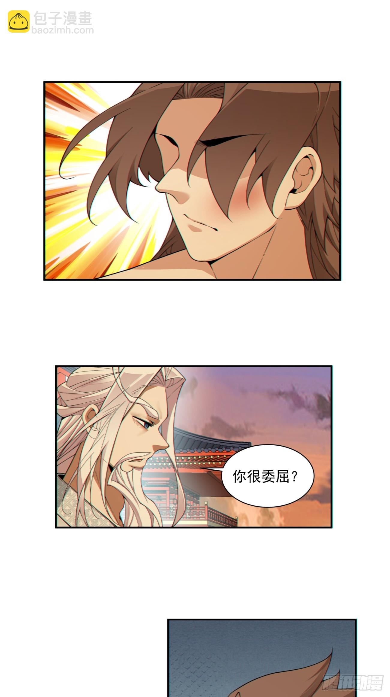 我的徒弟都是大反派 - 第四百回(1/2) - 7