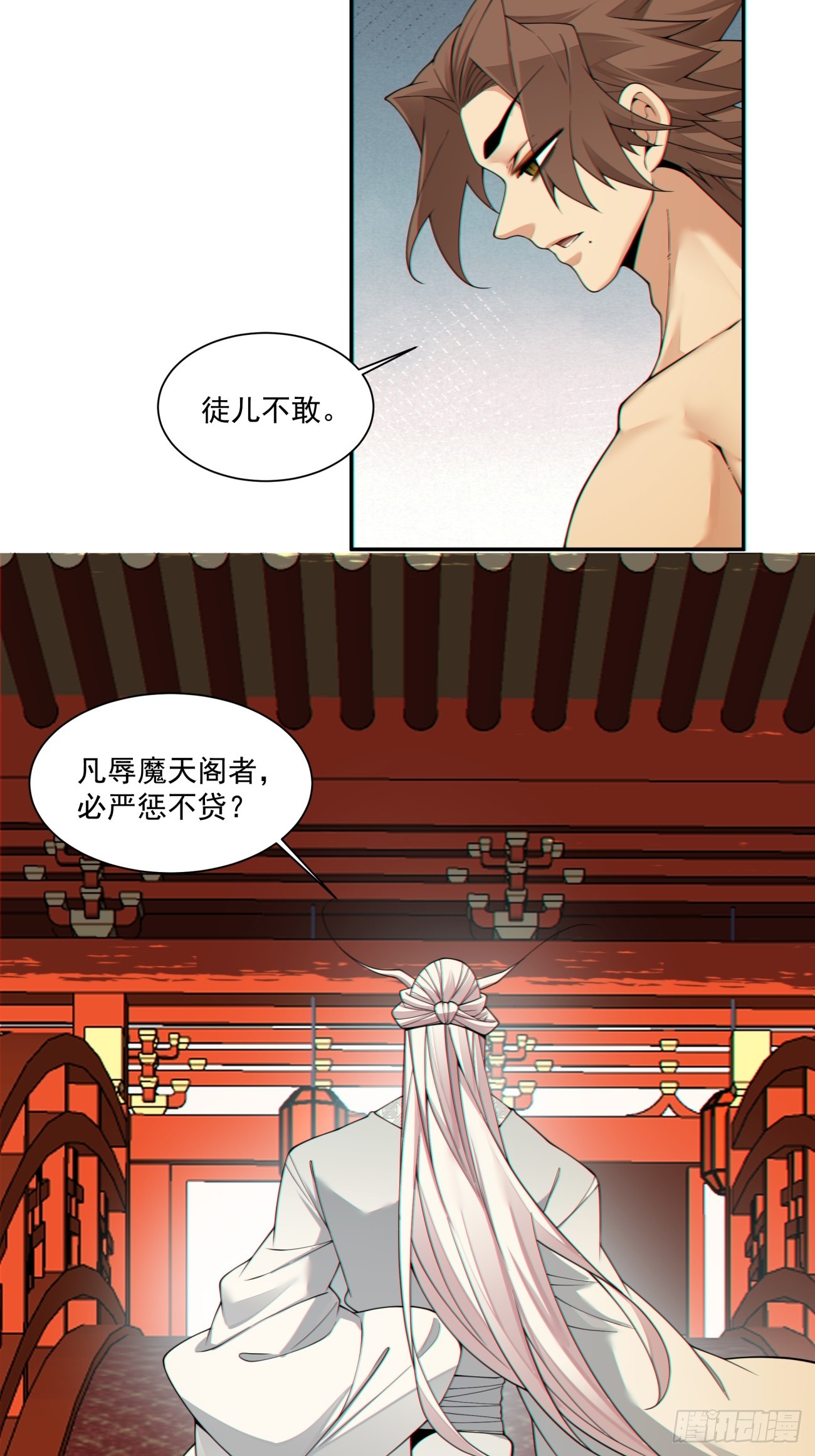 我的徒弟都是大反派 - 第四百回(1/2) - 8