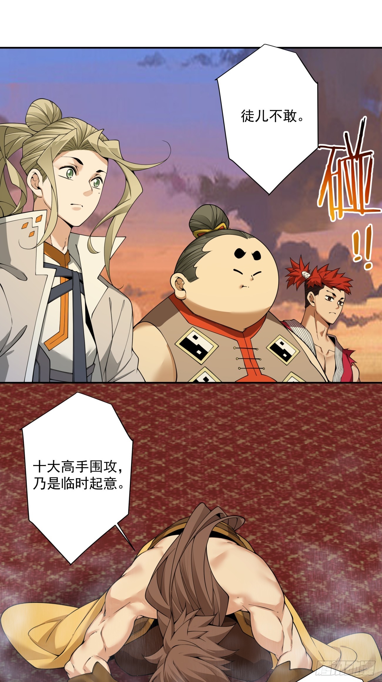 我的徒弟都是大反派 - 第四百回(1/2) - 2