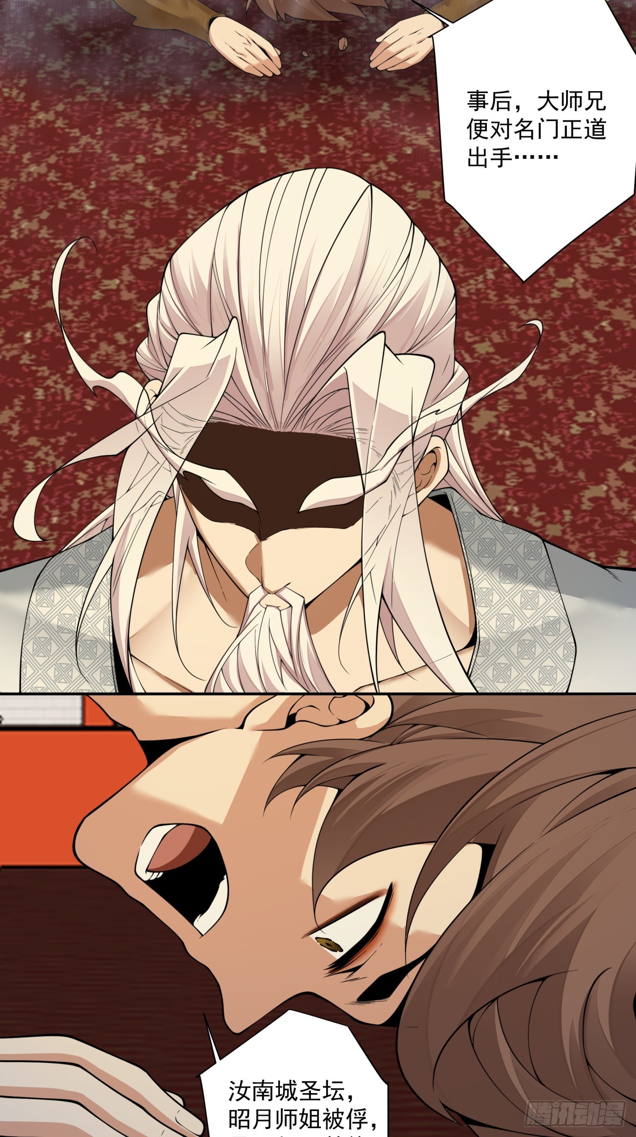 我的徒弟都是大反派 - 第四百回(1/2) - 3