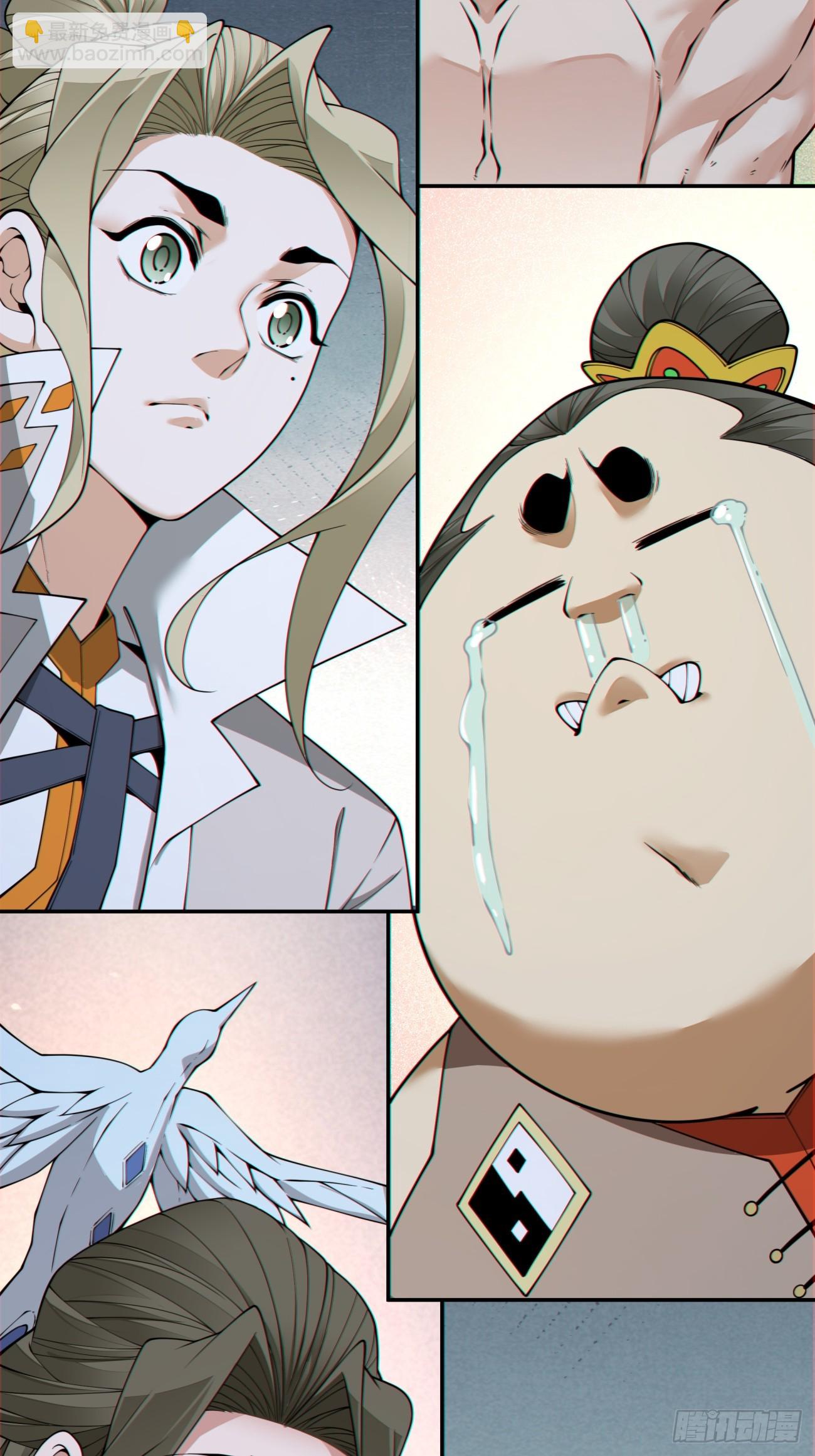 我的徒弟都是大反派 - 第四百回(1/2) - 7