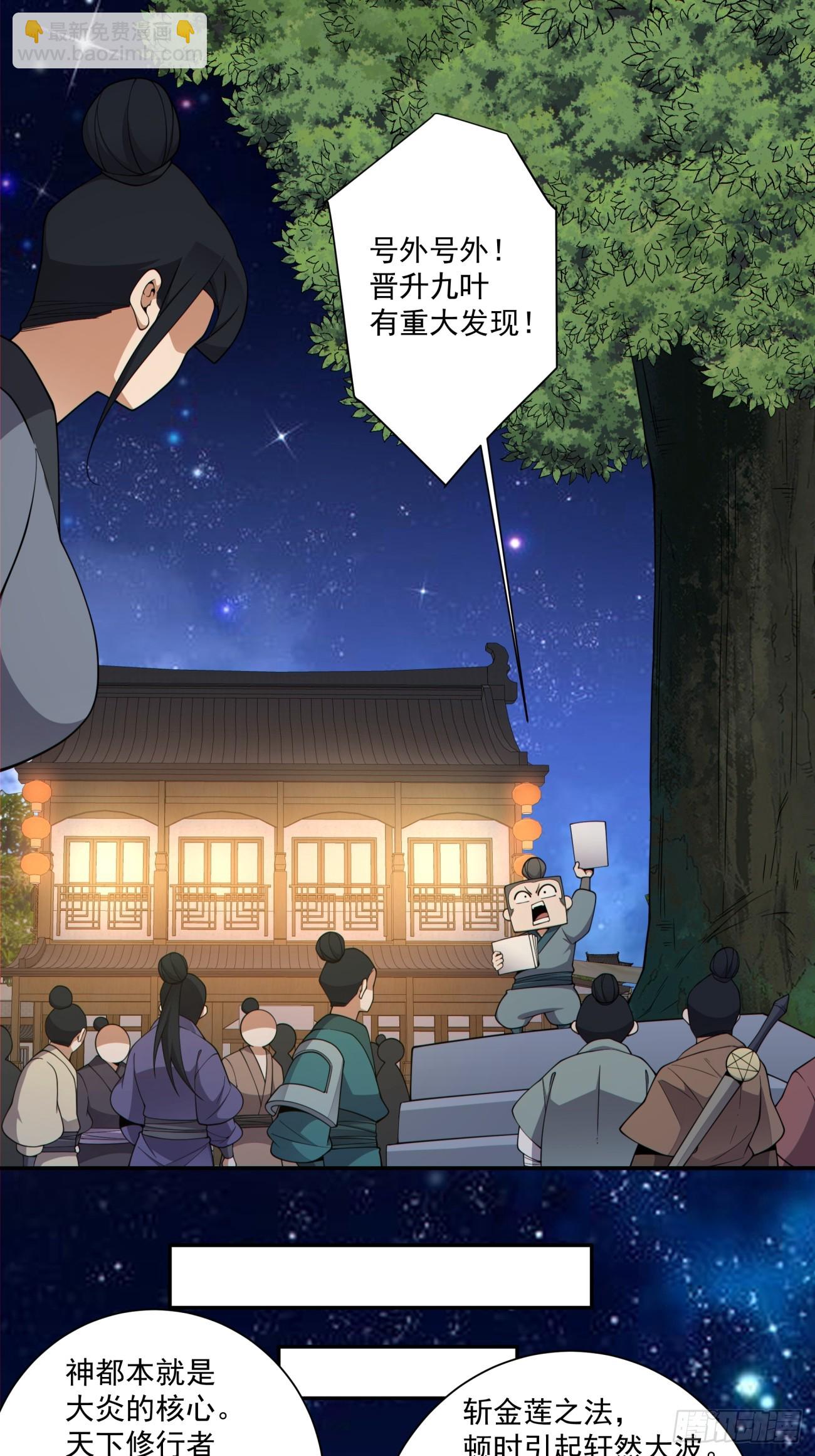 我的徒弟都是大反派 - 第四百零二回 - 3