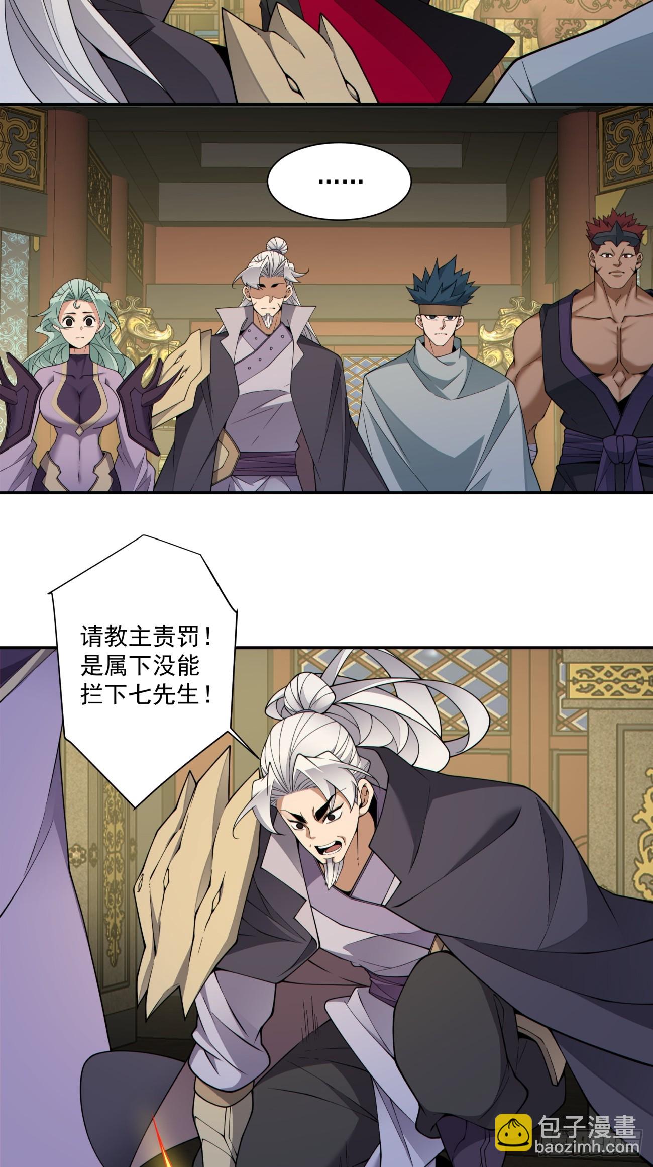 我的徒弟都是大反派 - 第四百零二回 - 5