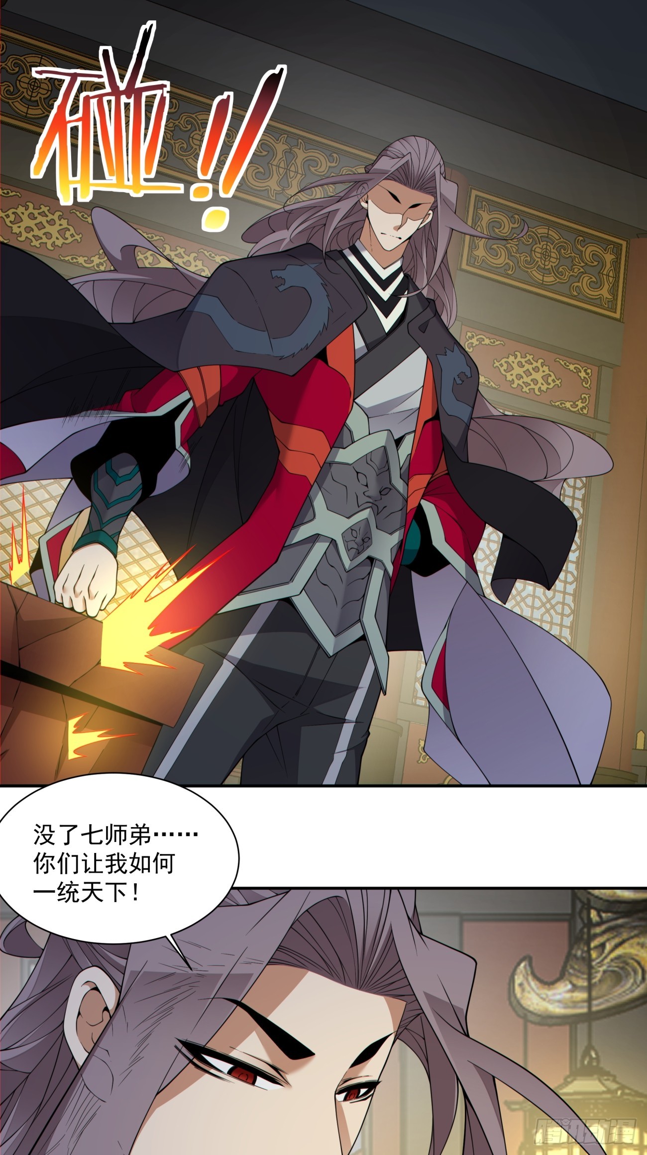 我的徒弟都是大反派 - 第四百零二回 - 7