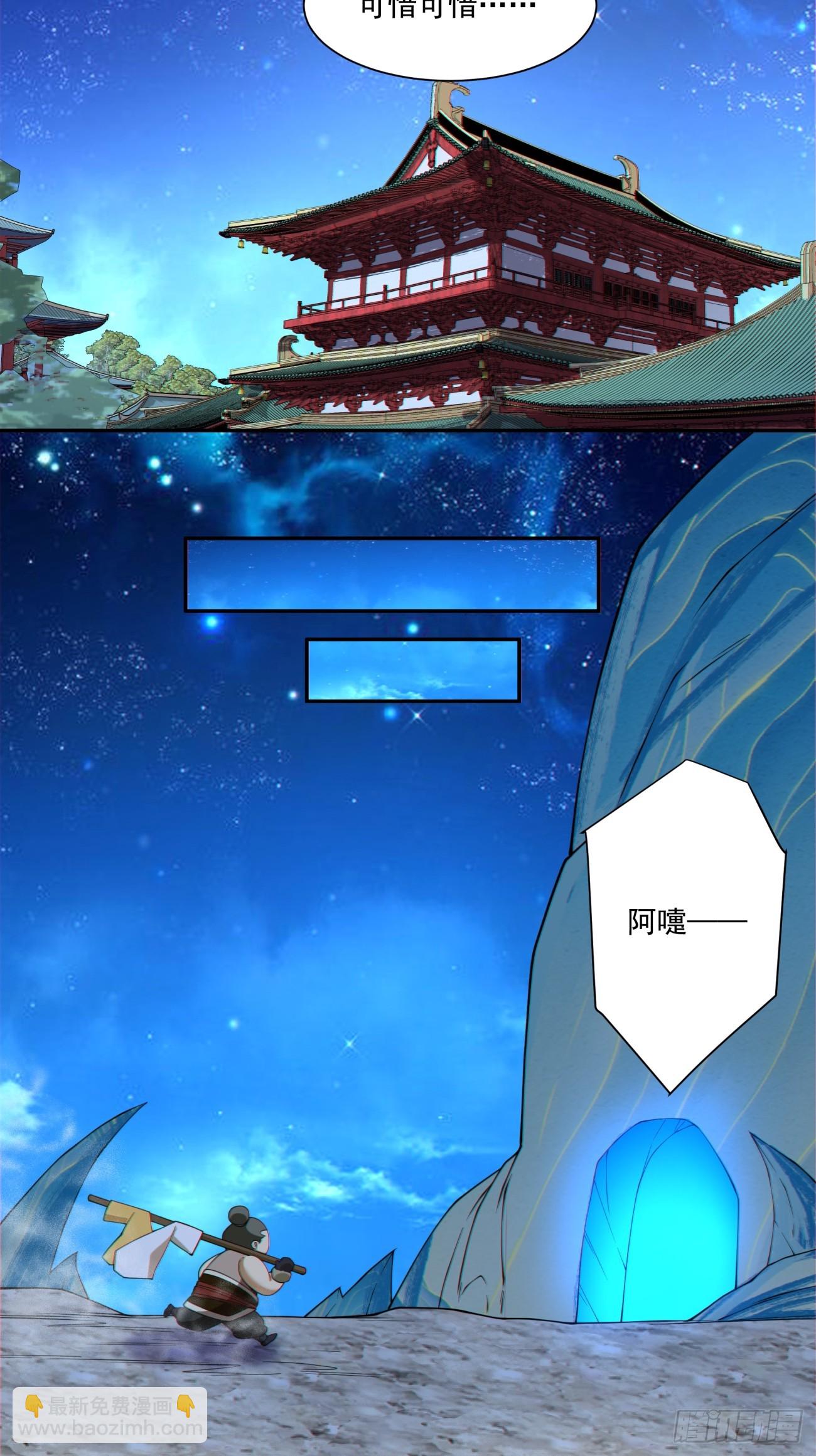 我的徒弟都是大反派 - 第四百零二回 - 5