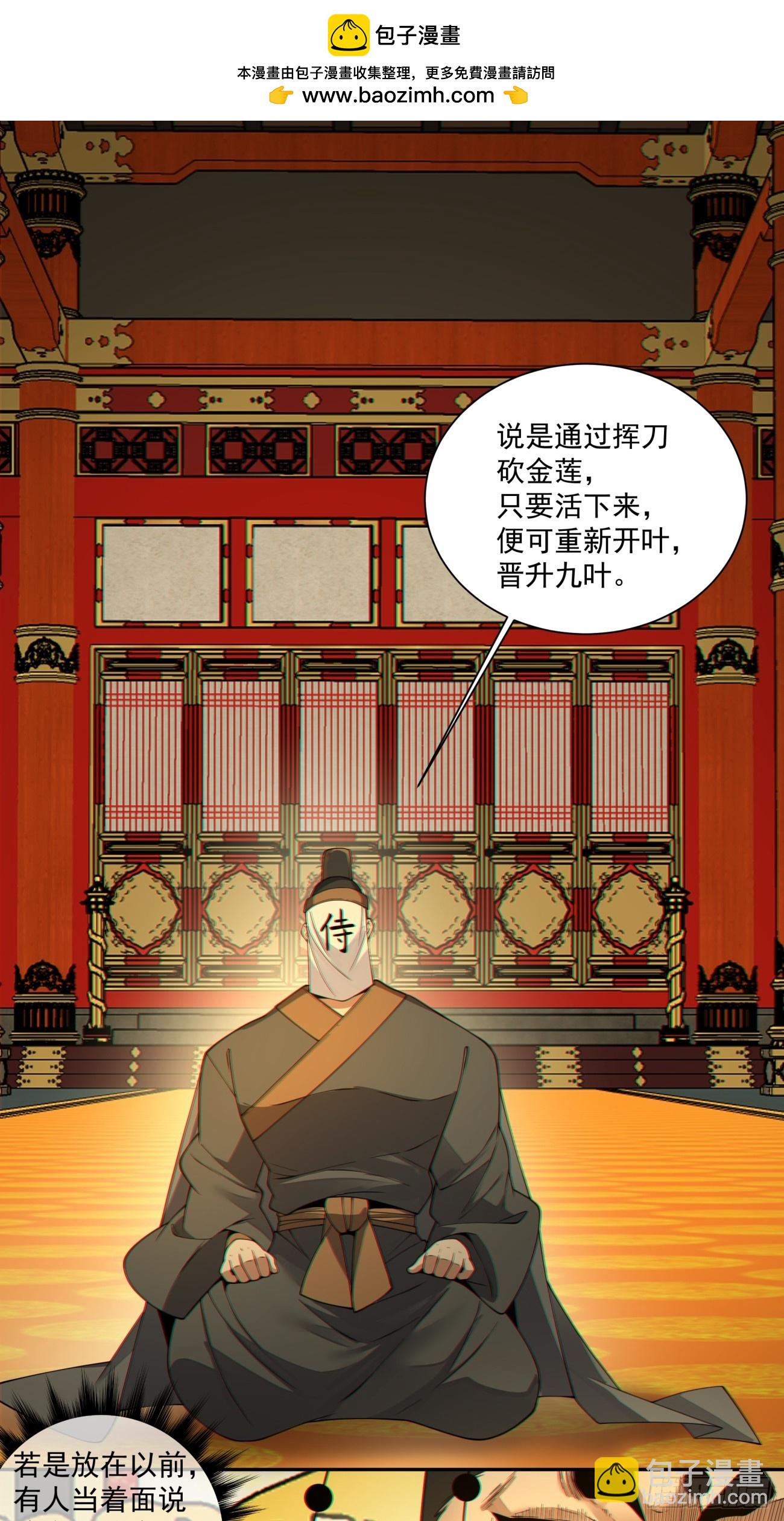 我的徒弟都是大反派 - 第四百零二回 - 2