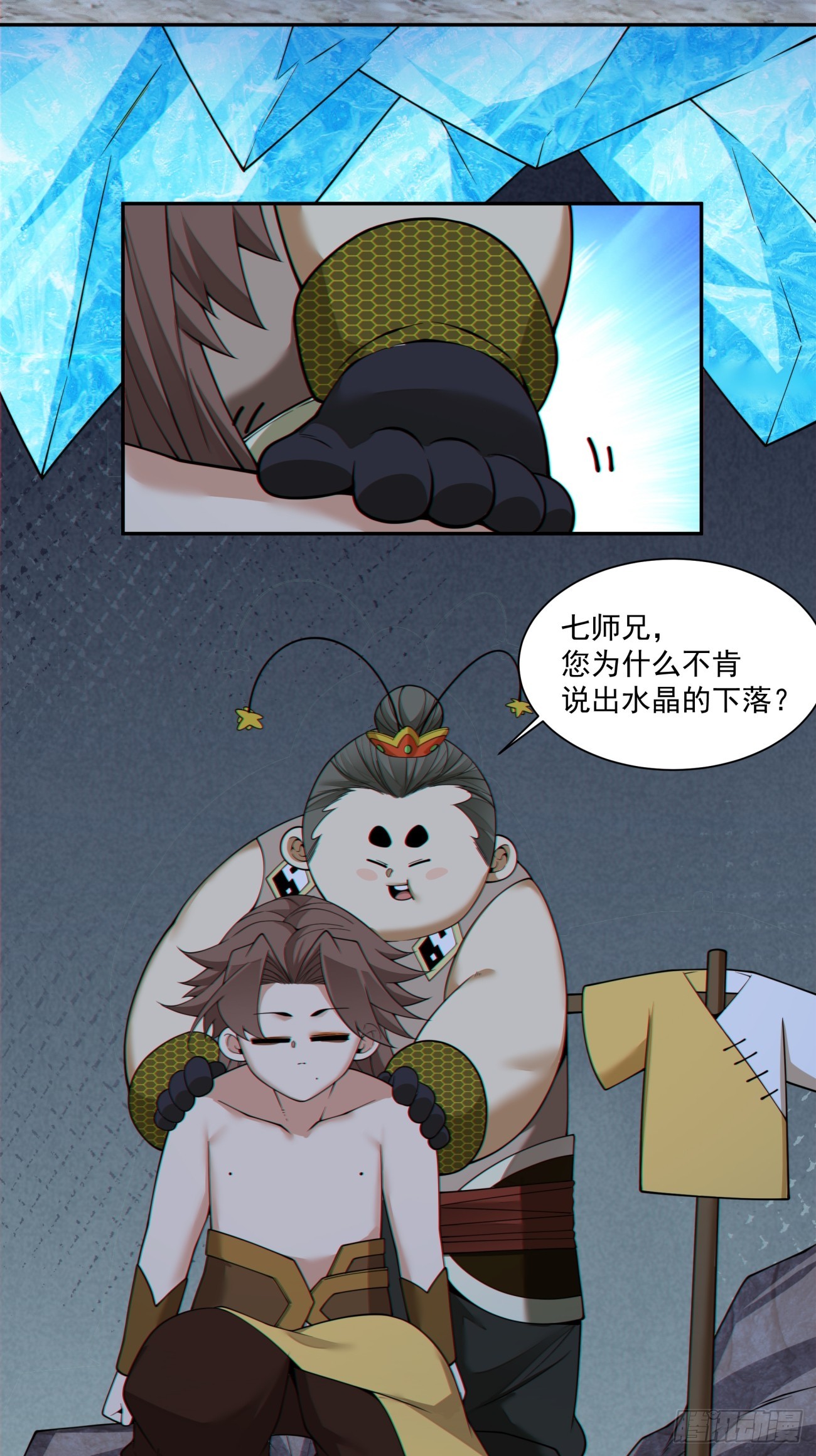 我的徒弟都是大反派 - 第四百零二回 - 6