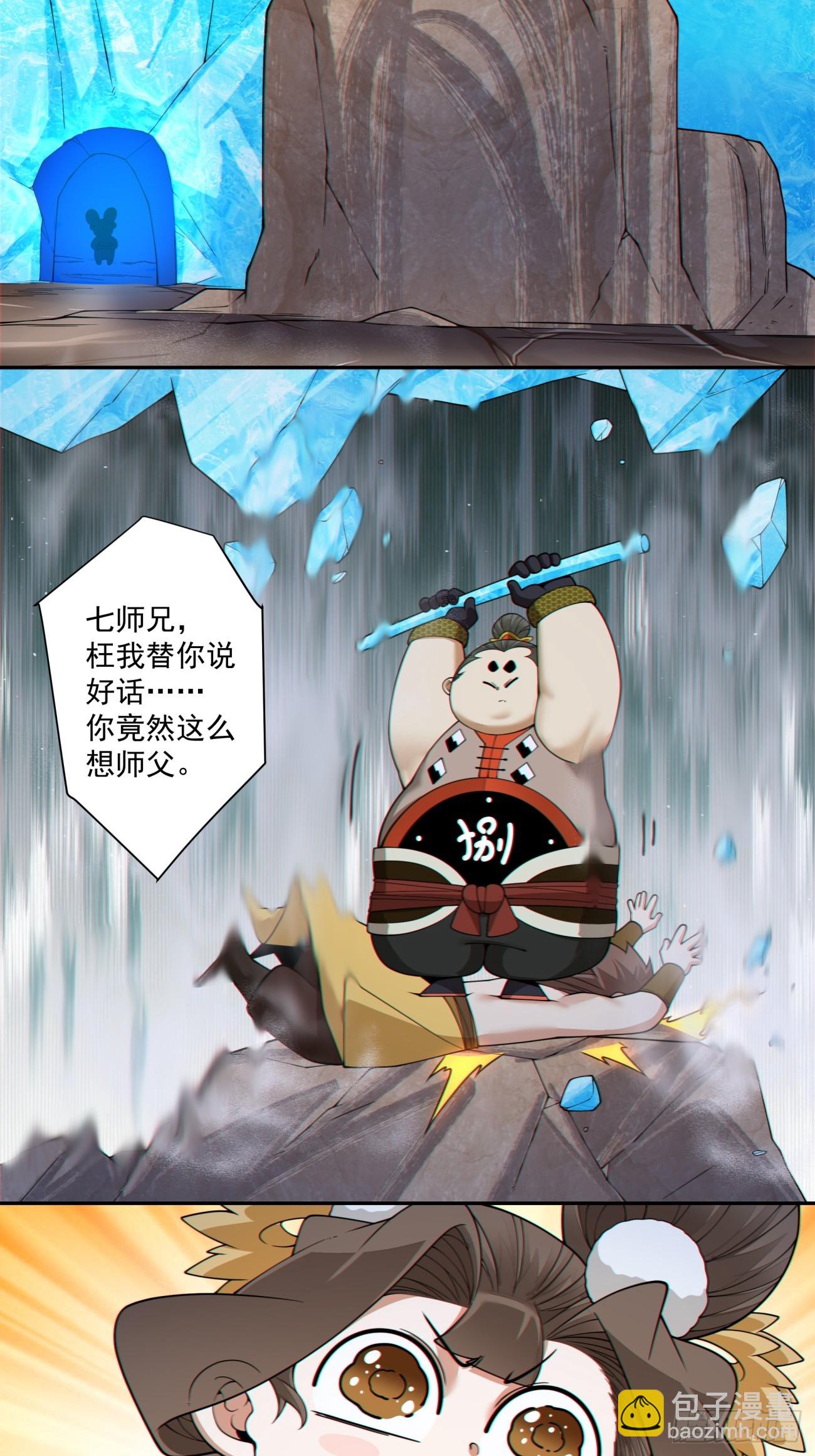 我的徒弟都是大反派 - 第四百零二回 - 7