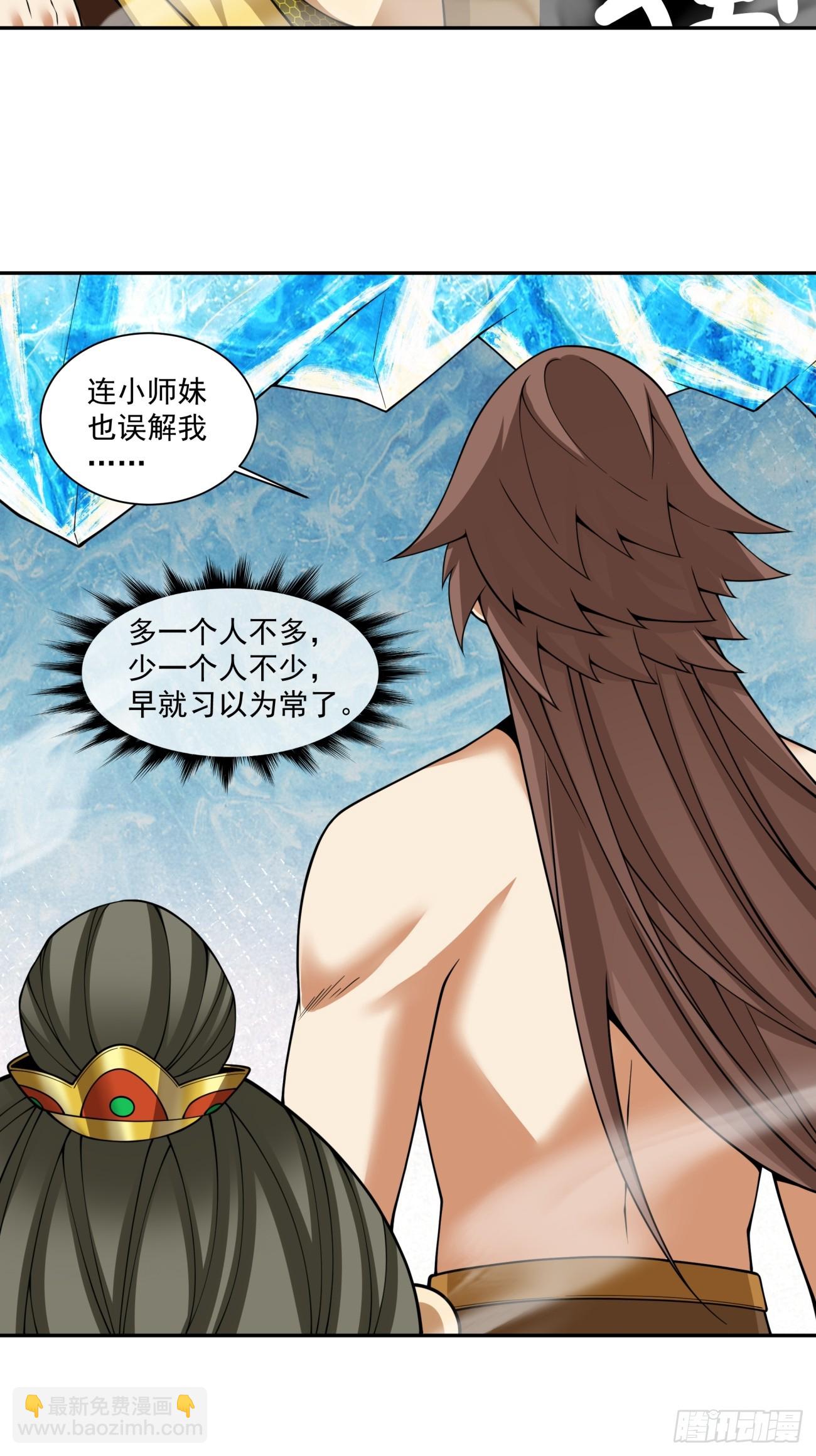 我的徒弟都是大反派 - 第四百零二回 - 3