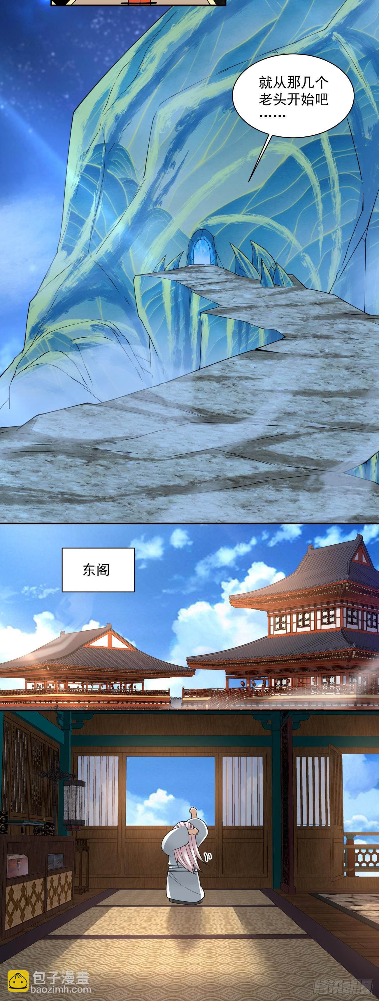 我的徒弟都是大反派 - 第四百零二回 - 5