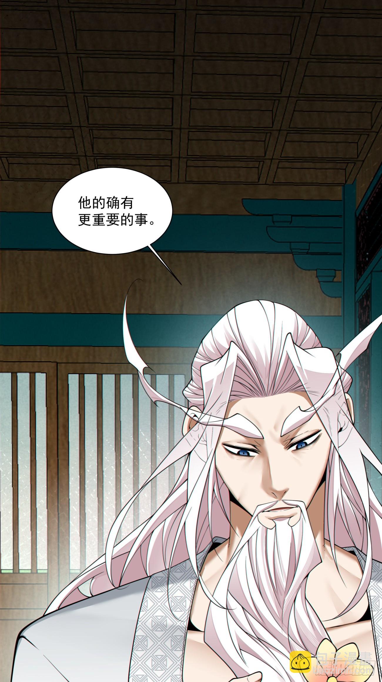 我的徒弟都是大反派 - 第四百零二回 - 7