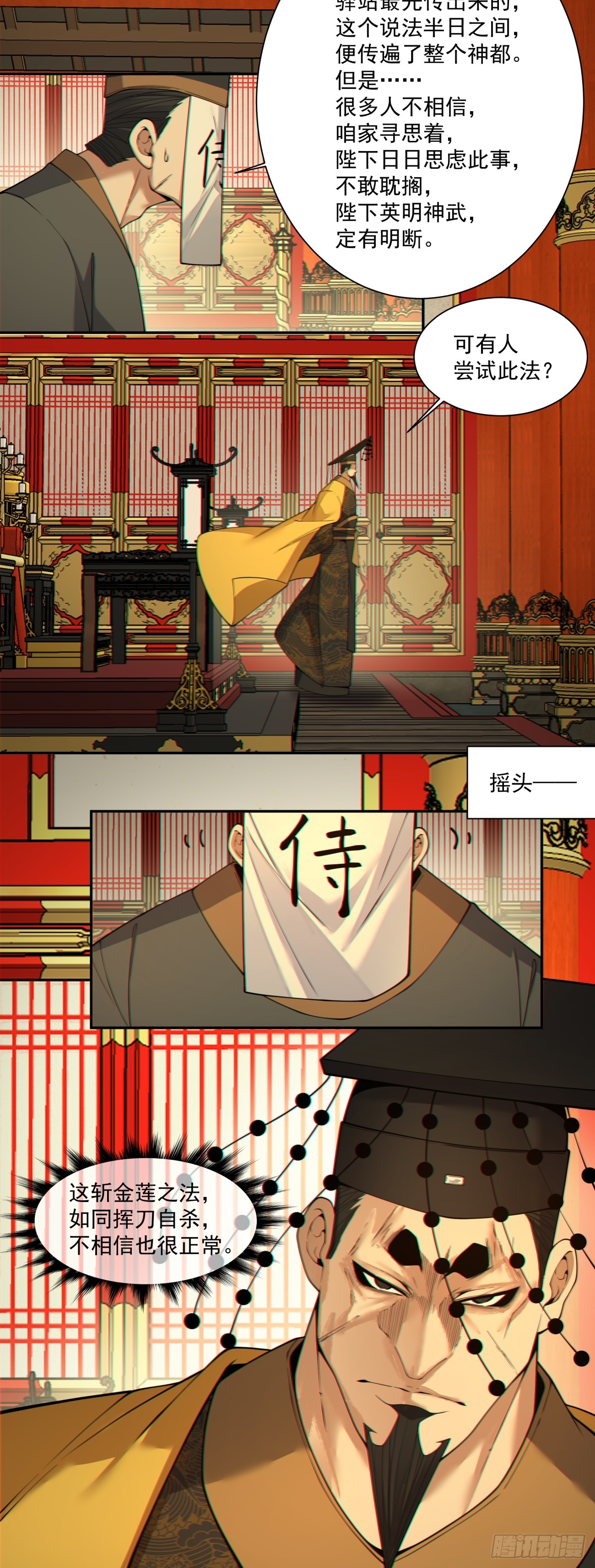 我的徒弟都是大反派 - 第四百零二回 - 5