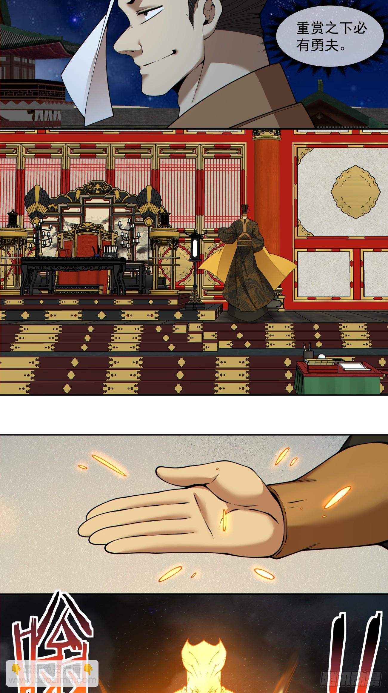 我的徒弟都是大反派 - 第四百零二回 - 1