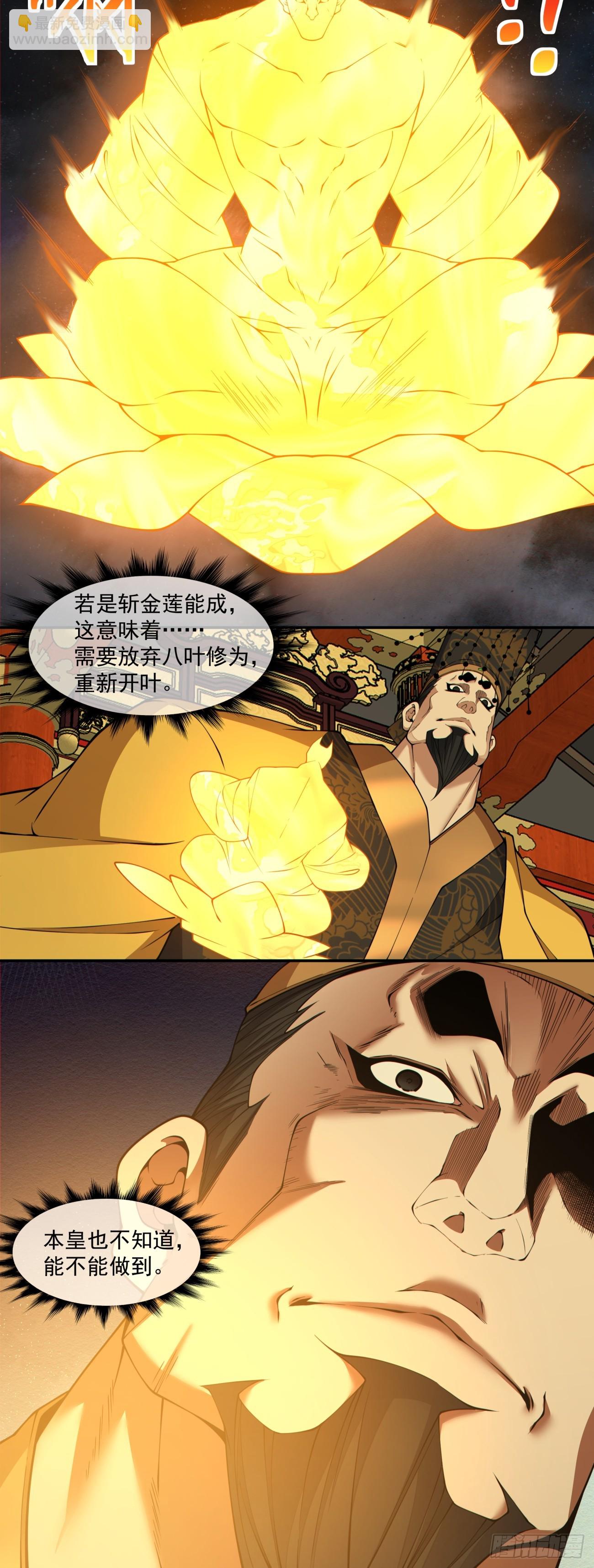 我的徒弟都是大反派 - 第四百零二回 - 2