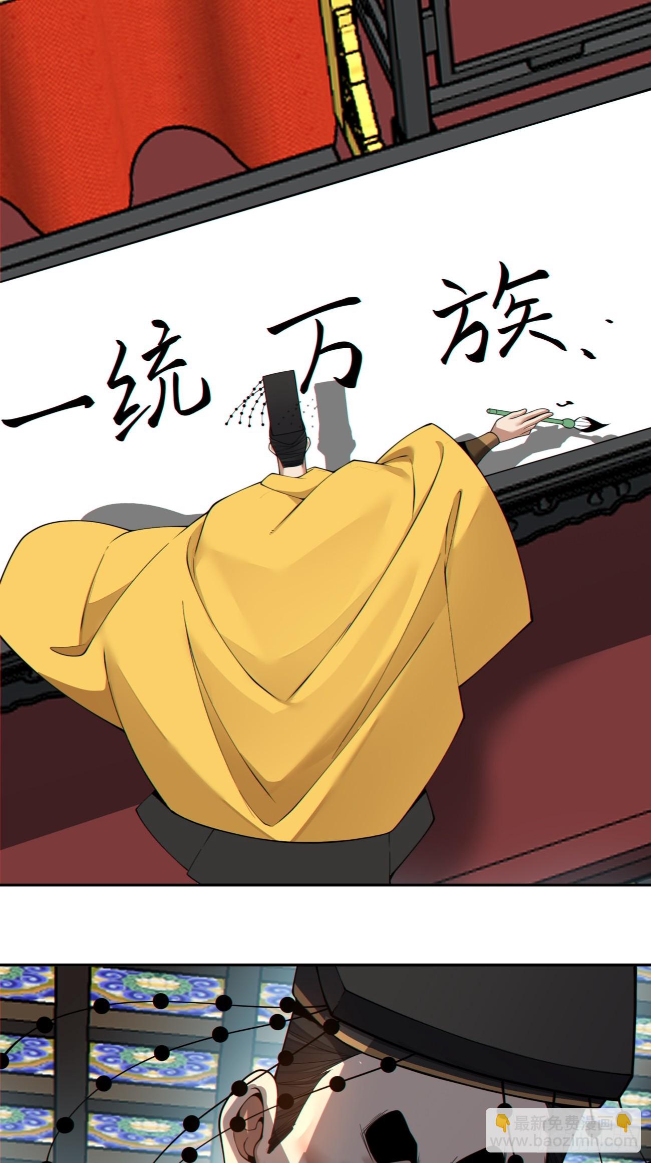 我的徒弟都是大反派 - 第四百零四回 - 7