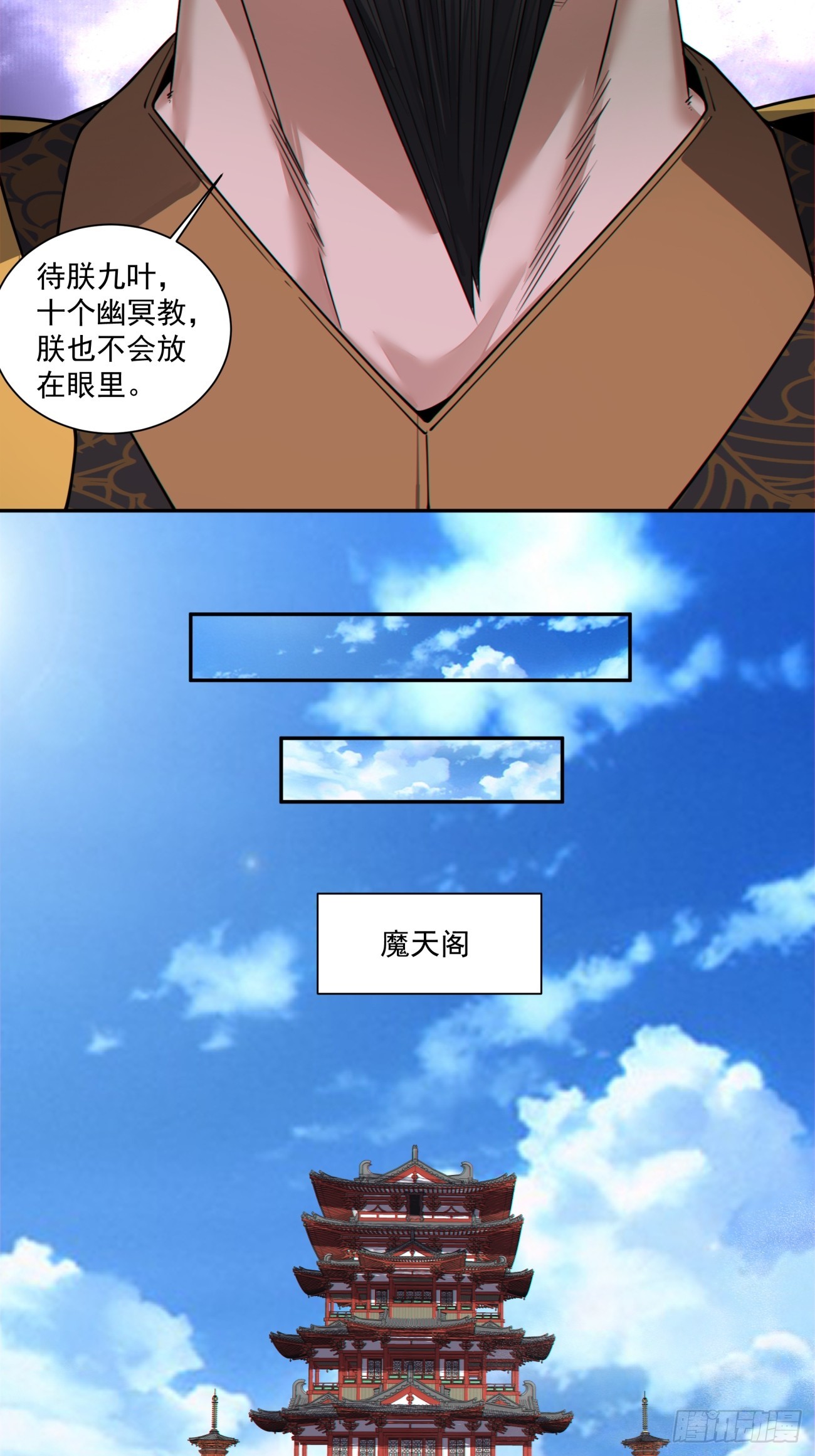 我的徒弟都是大反派 - 第四百零四回 - 3