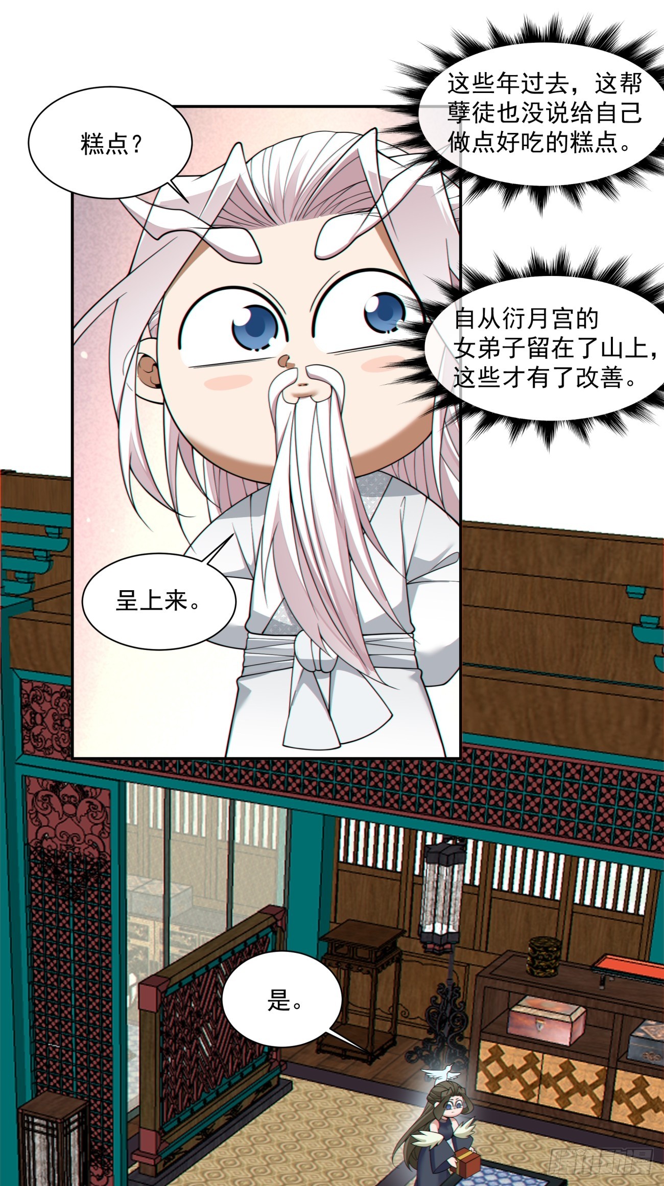 我的徒弟都是大反派 - 第四百零四回 - 5