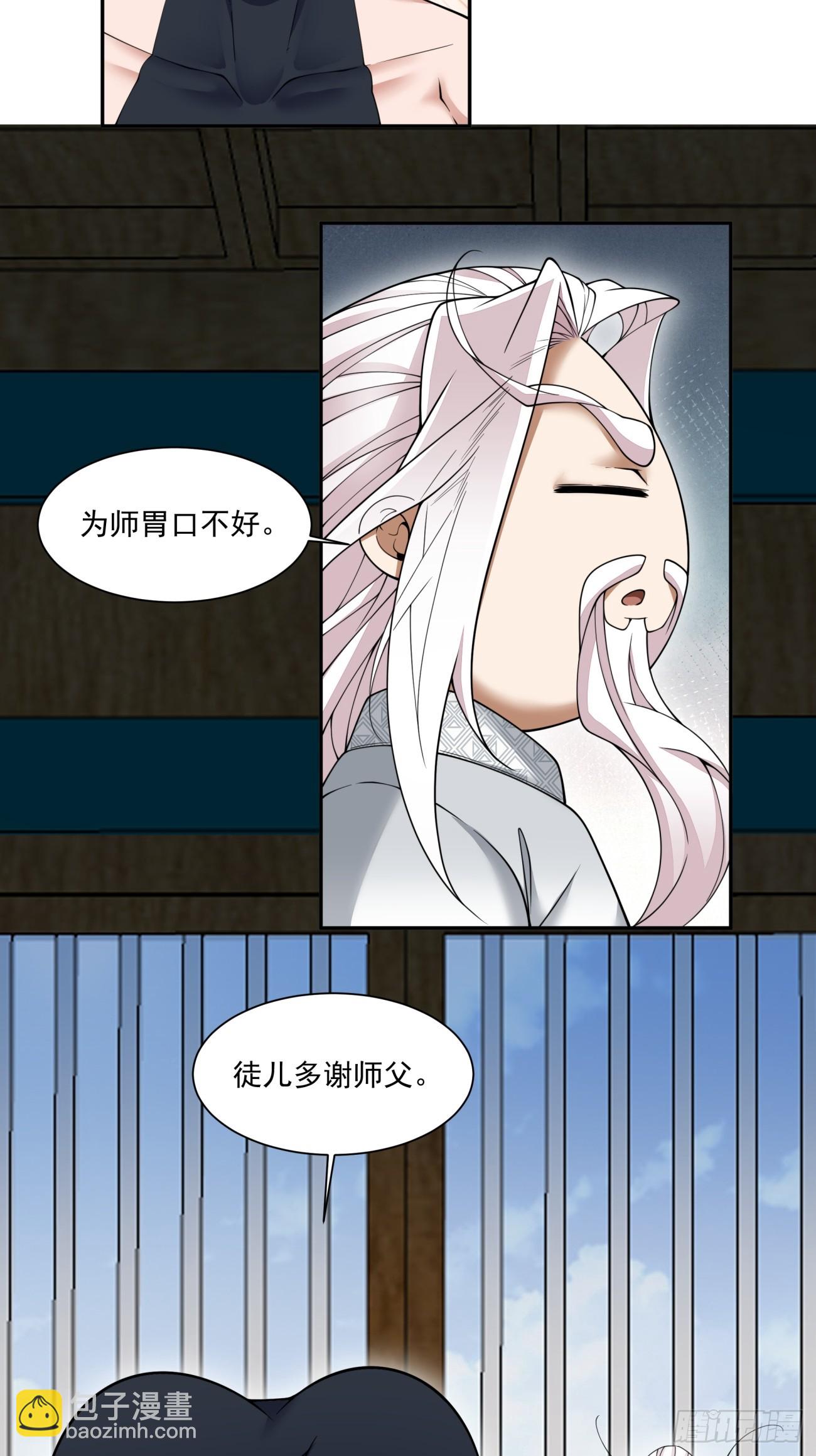 我的徒弟都是大反派 - 第四百零四回 - 3