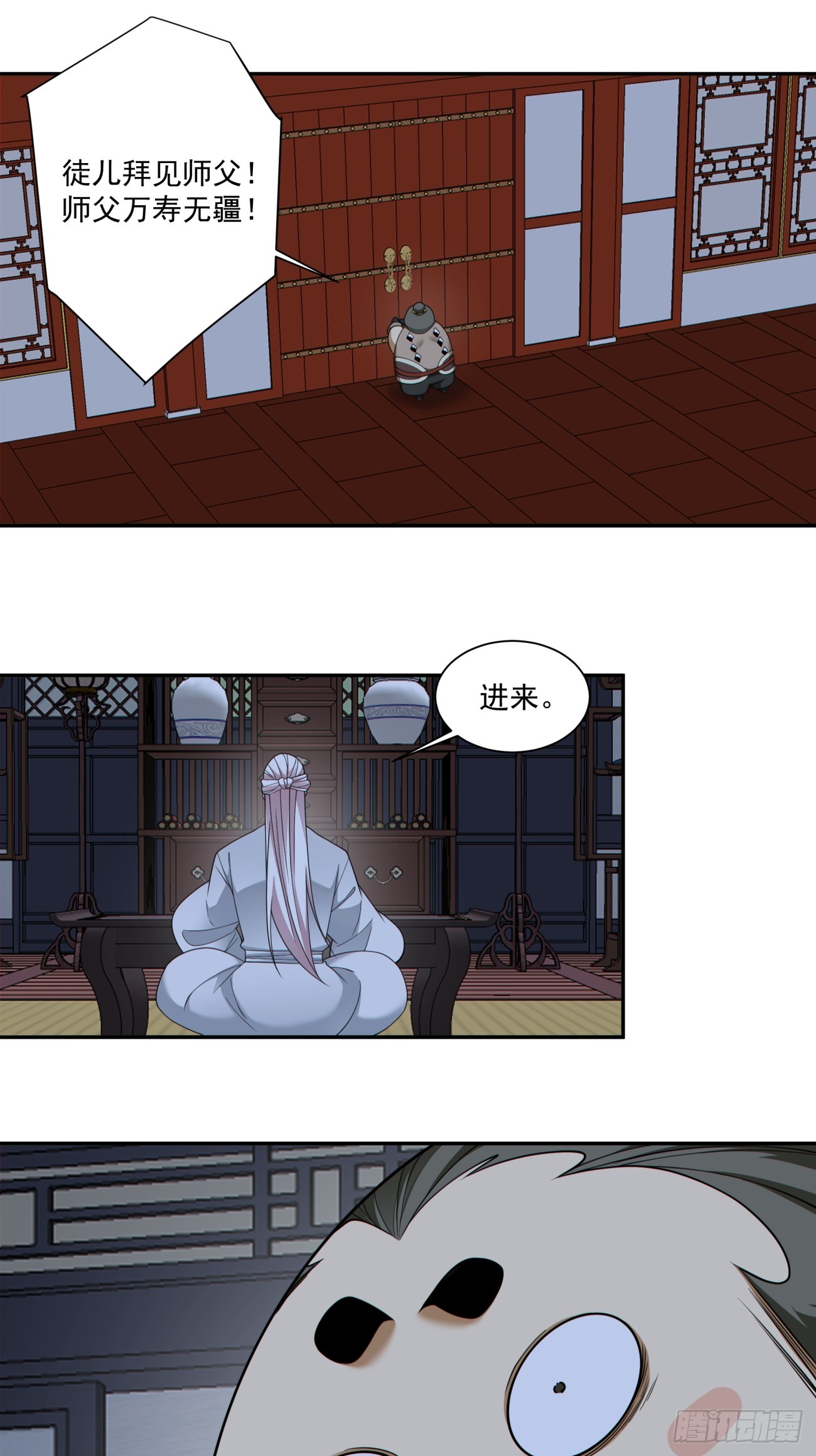 我的徒弟都是大反派 - 第四百零六回 - 3