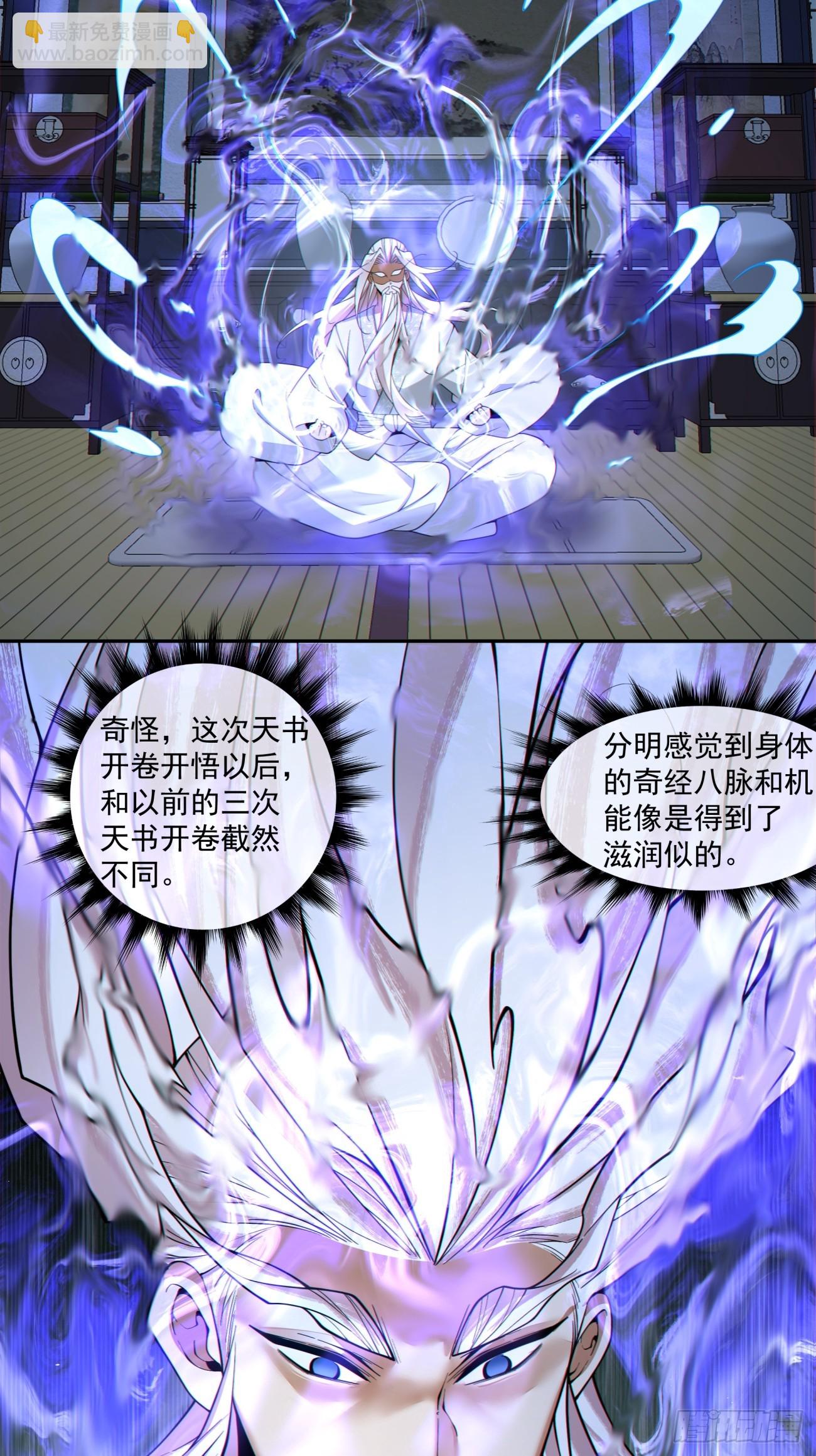 我的徒弟都是大反派 - 第四百零六回 - 6