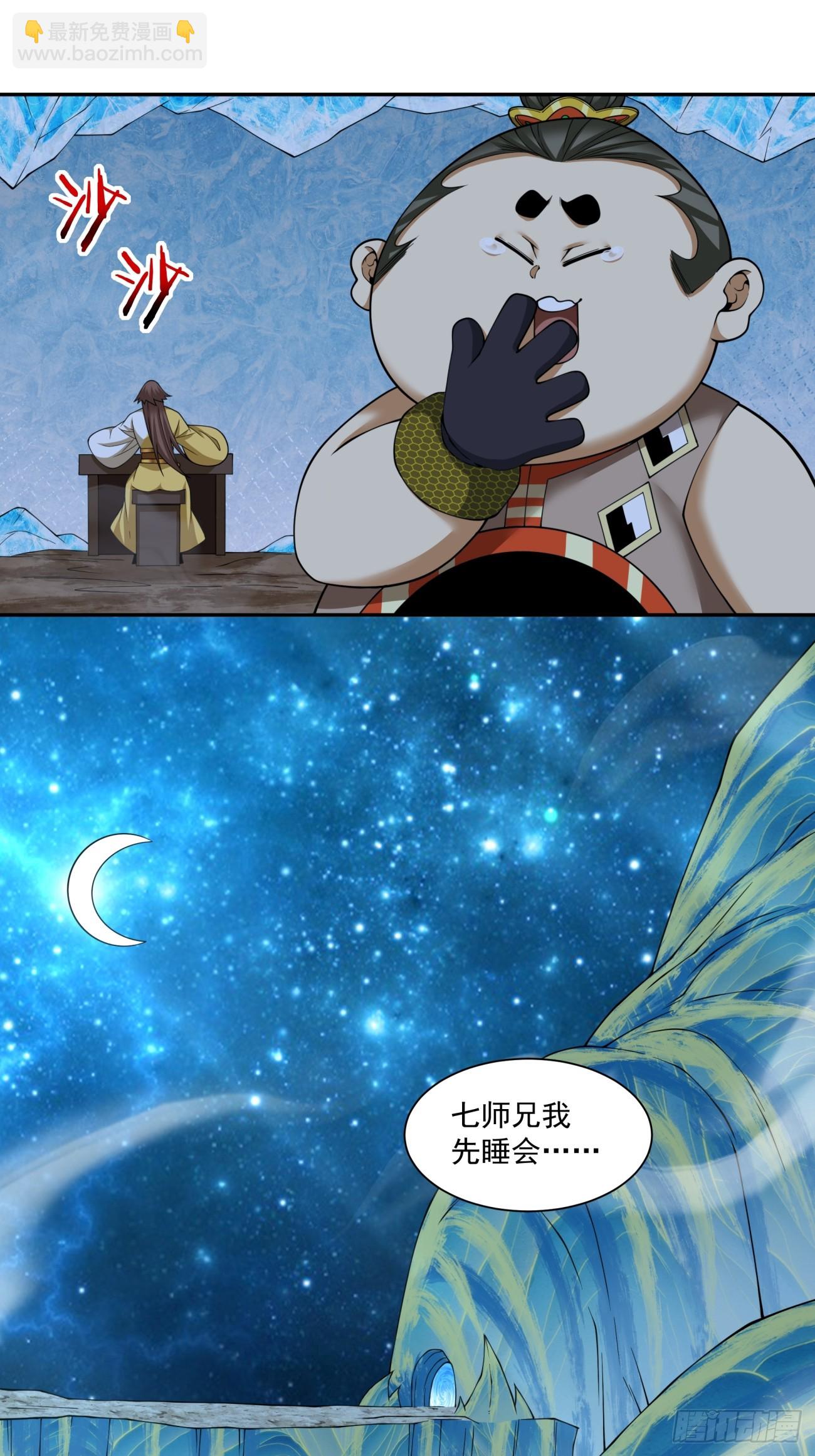 我的徒弟都是大反派 - 第四百零六回 - 5