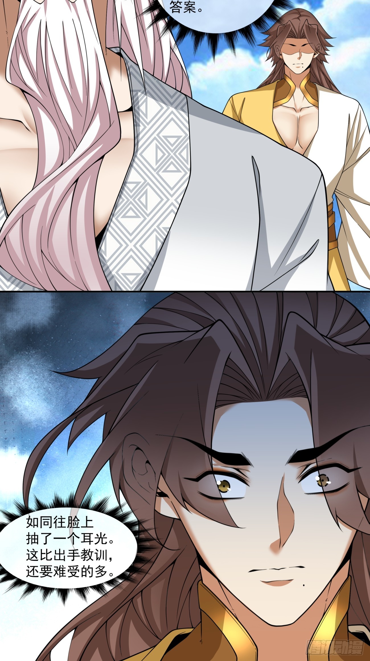 我的徒弟都是大反派 - 第四百零六回 - 3