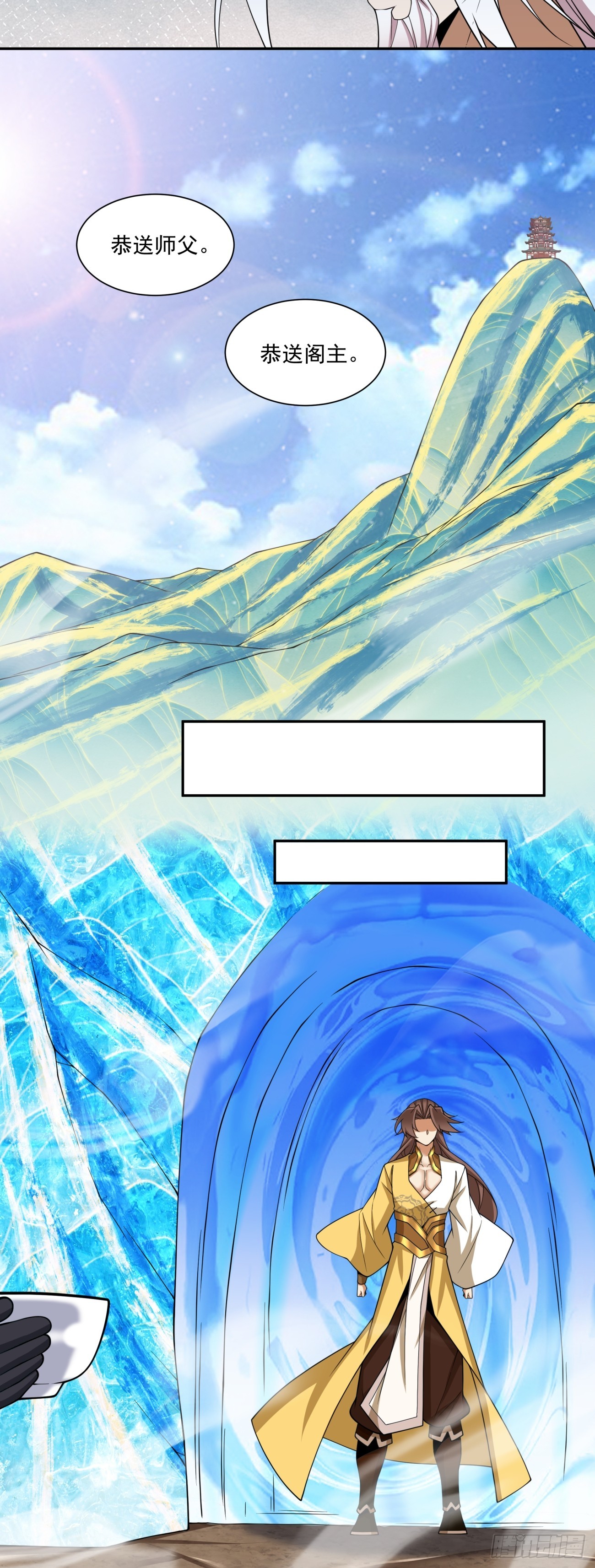 我的徒弟都是大反派 - 第四百零六回 - 5