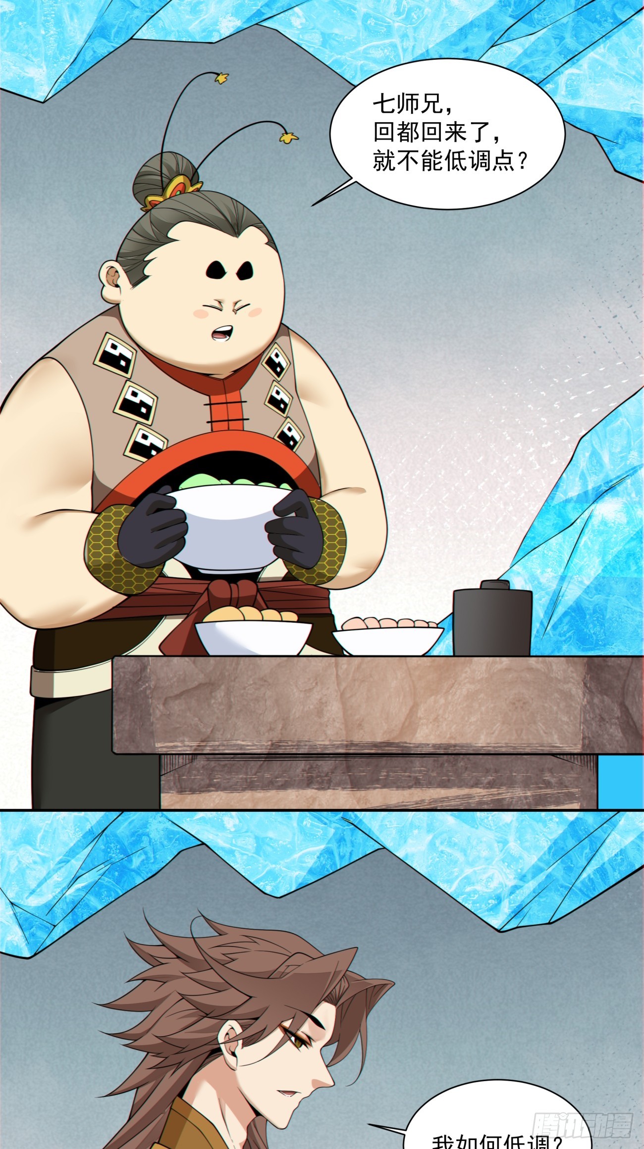 我的徒弟都是大反派 - 第四百零六回 - 6