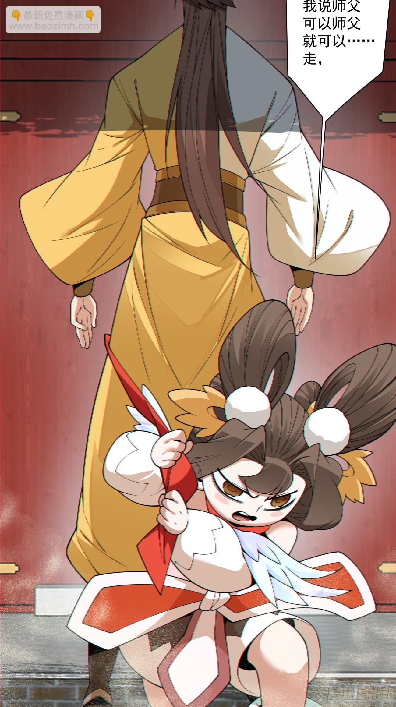 我的徒弟都是大反派 - 第四百零八回 - 6