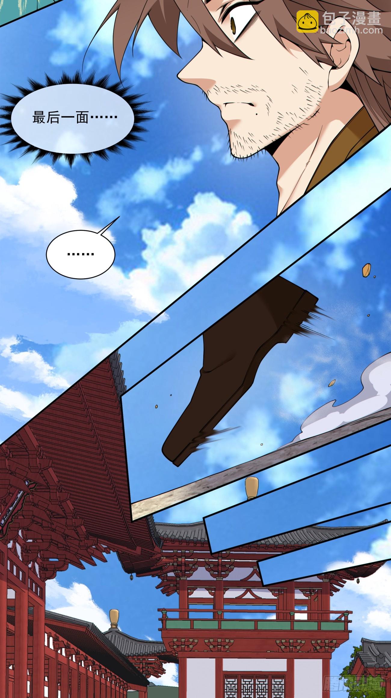 我的徒弟都是大反派 - 第四百零八回 - 3