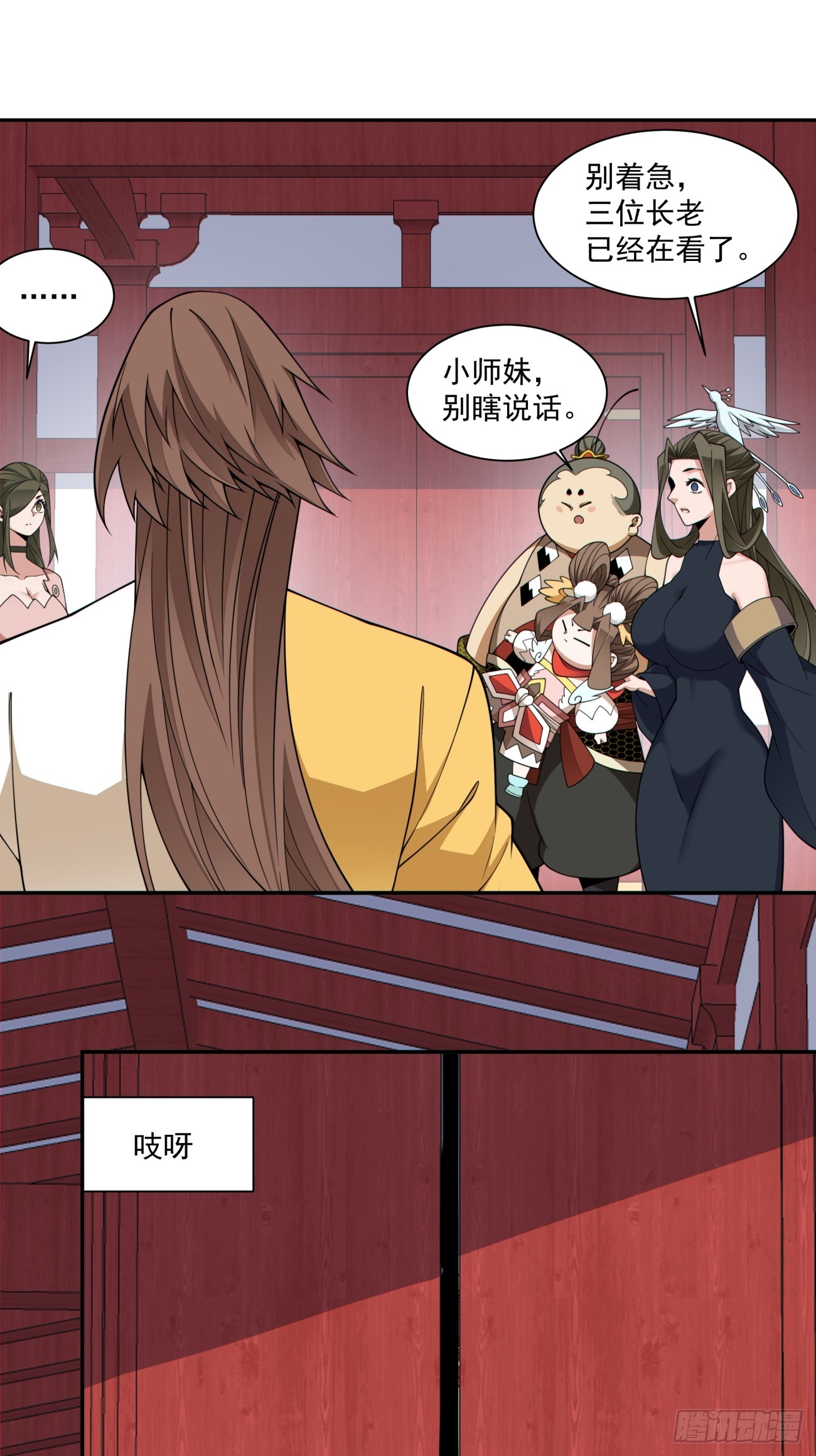 我的徒弟都是大反派 - 第四百零八回 - 6