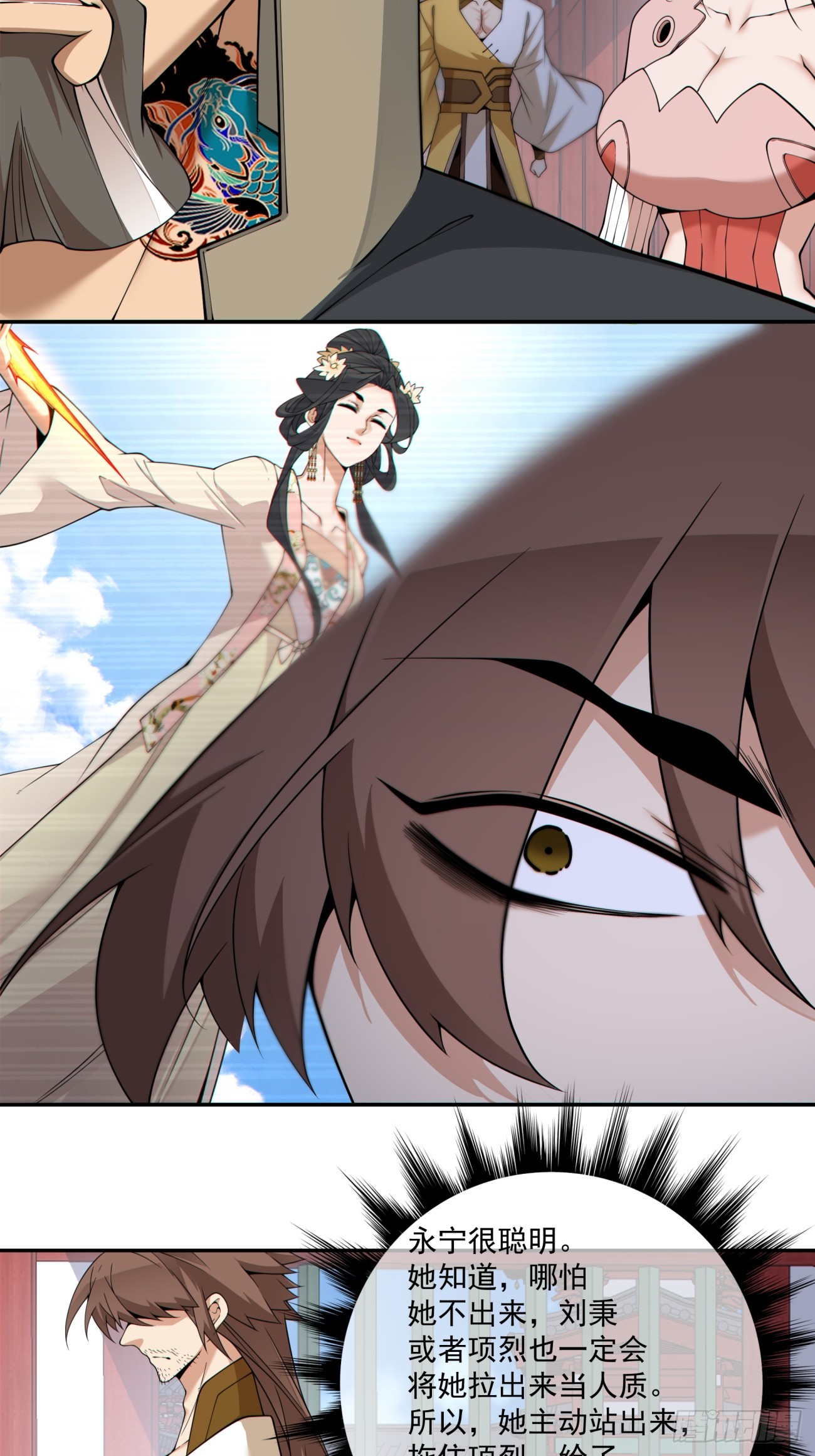 我的徒弟都是大反派 - 第四百零八回 - 1