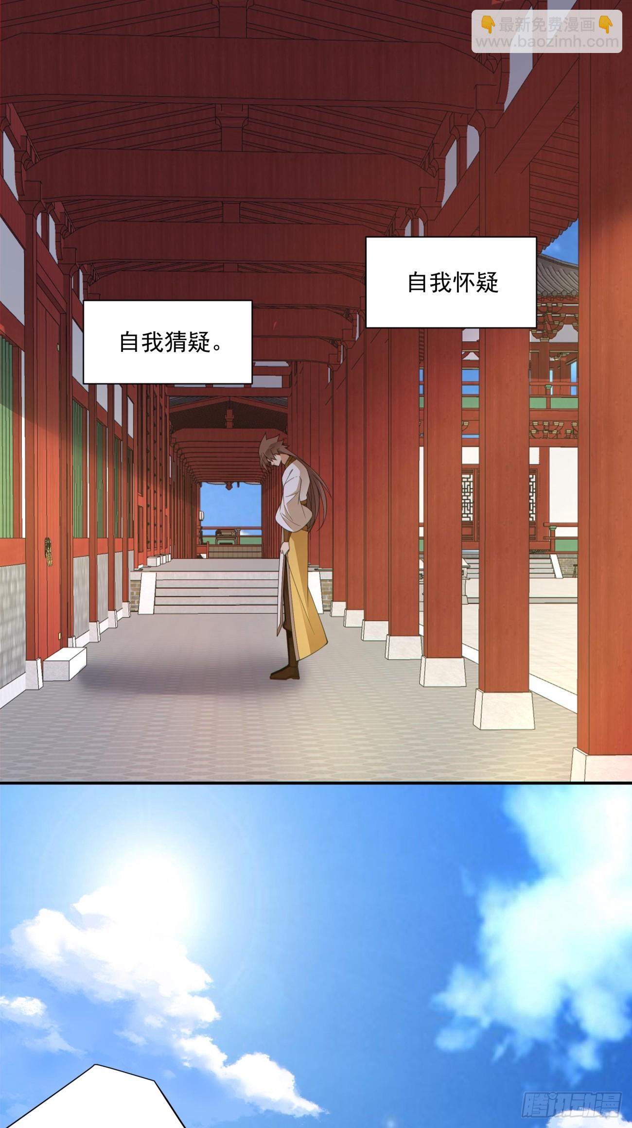 我的徒弟都是大反派 - 第四百一十回 - 3