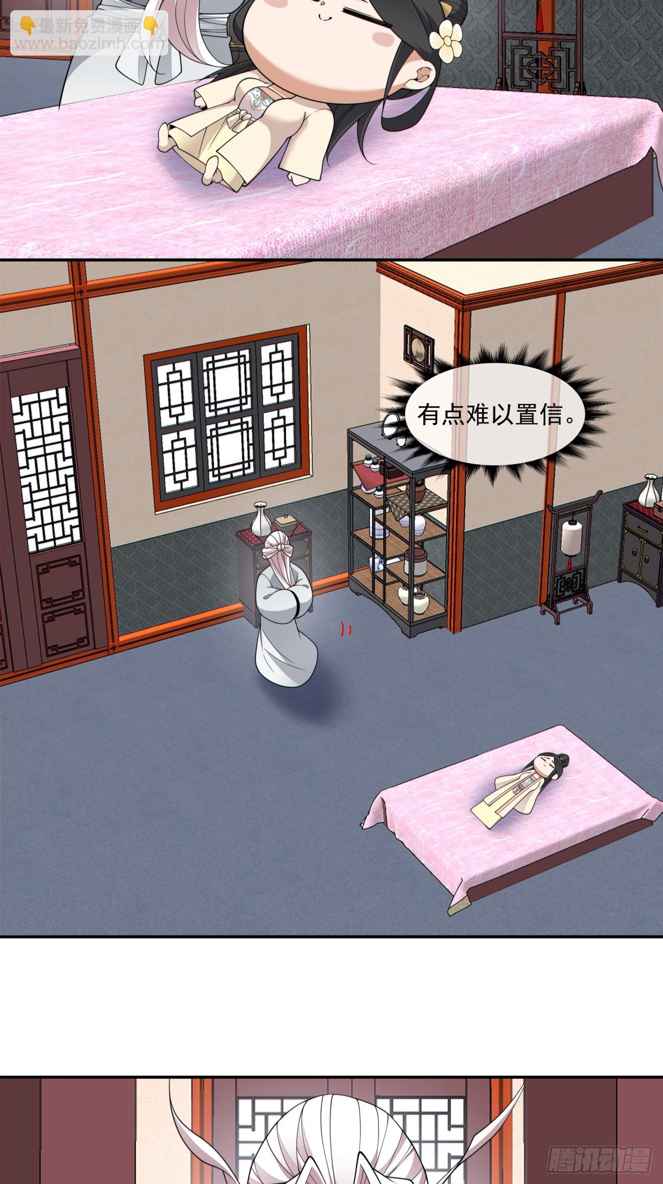 我的徒弟都是大反派 - 第四百一十回 - 2