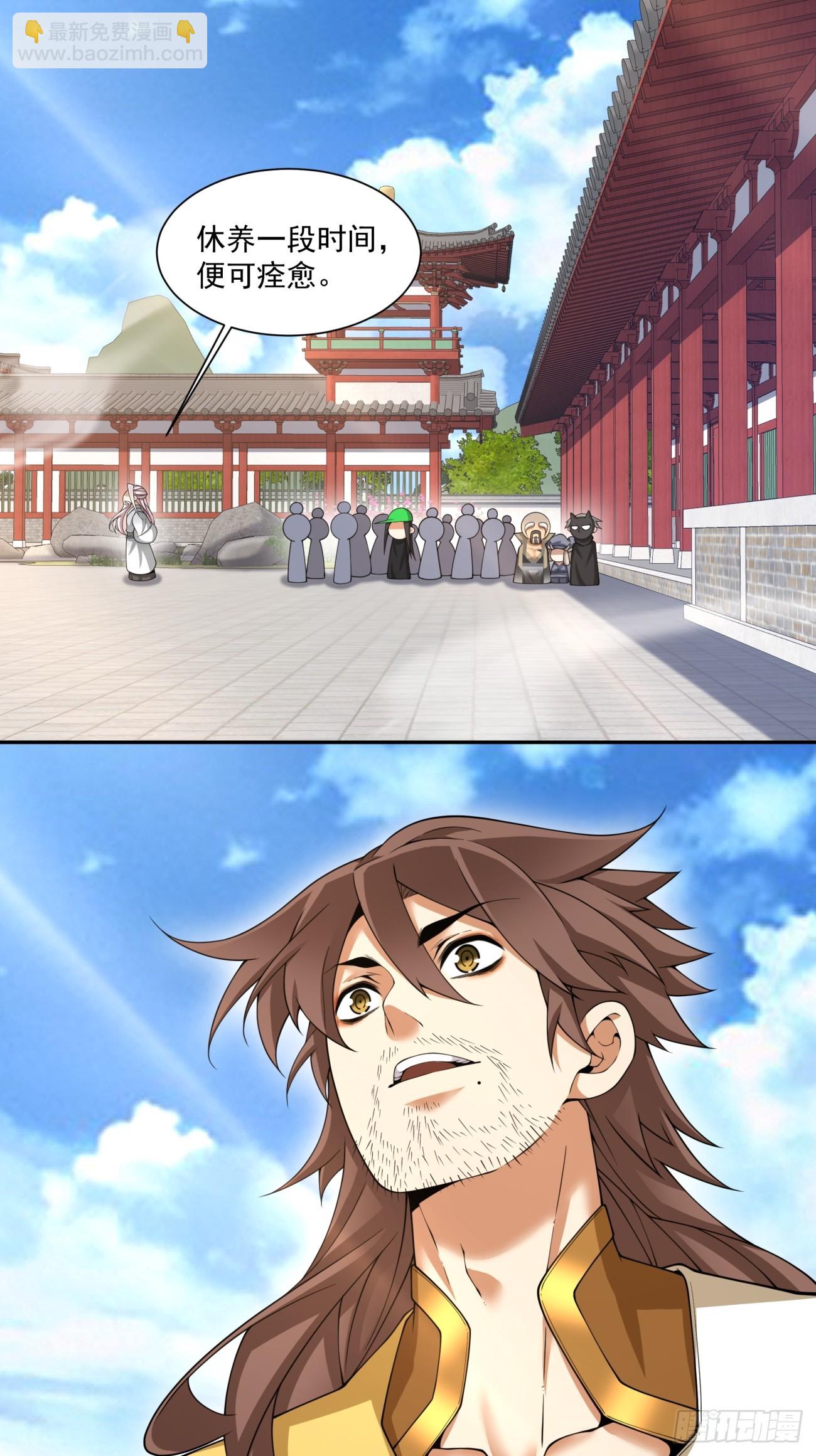 我的徒弟都是大反派 - 第四百一十回 - 4