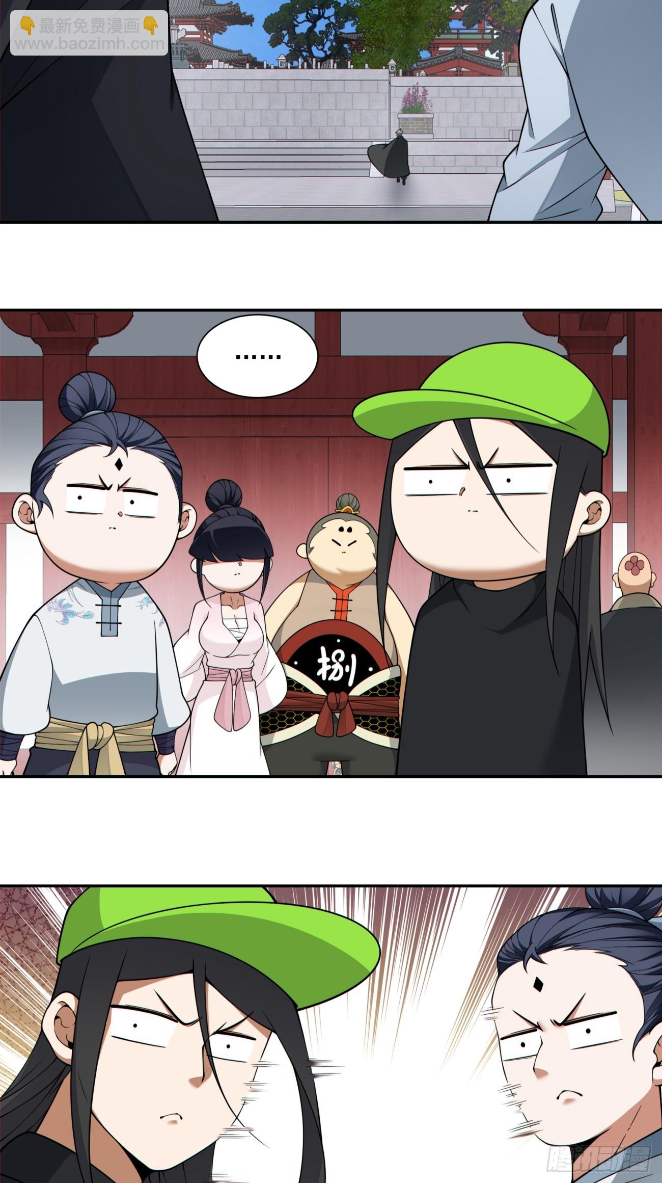 我的徒弟都是大反派 - 第四百一十回 - 7