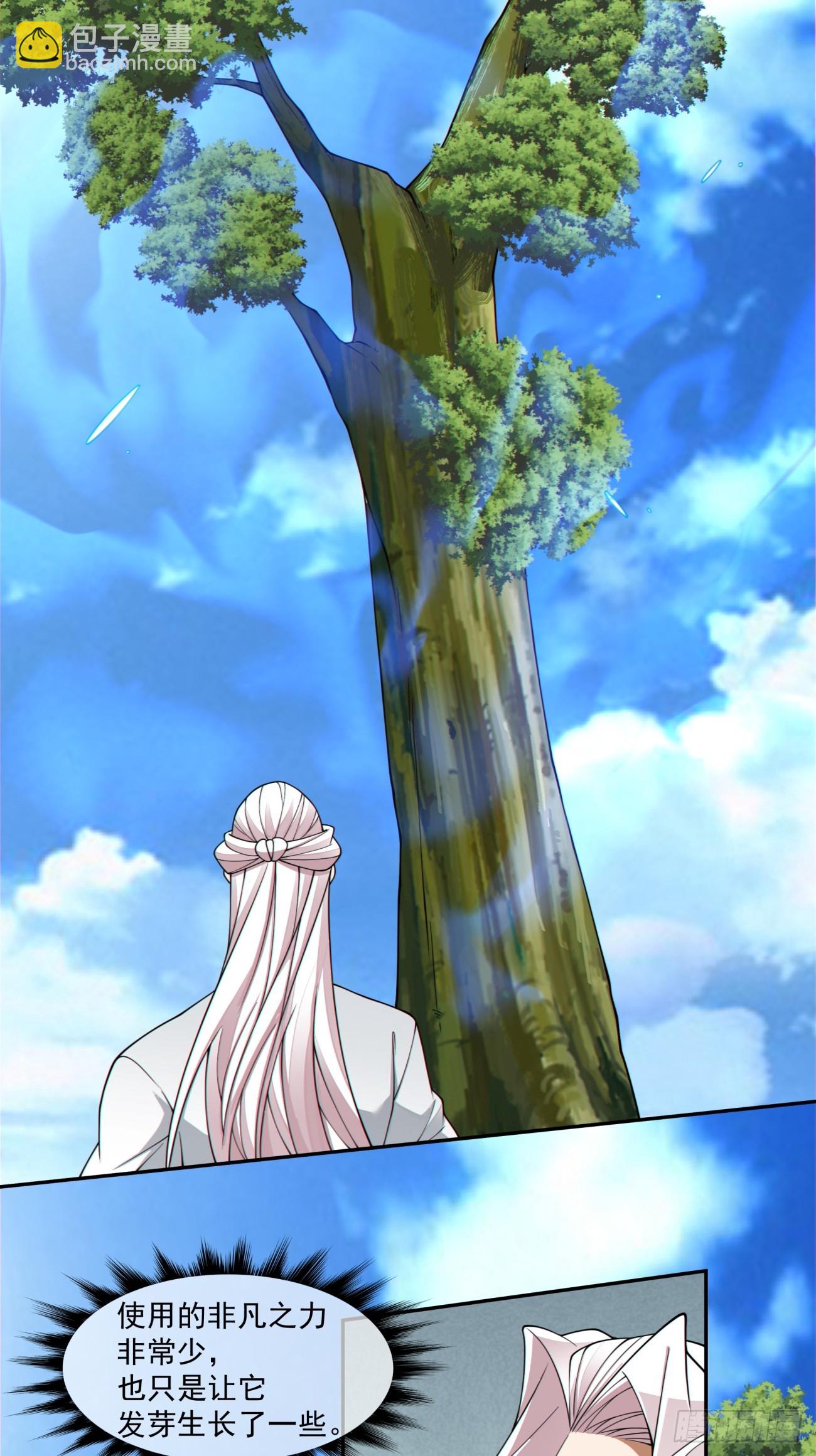 我的徒弟都是大反派 - 第四百一十回 - 6