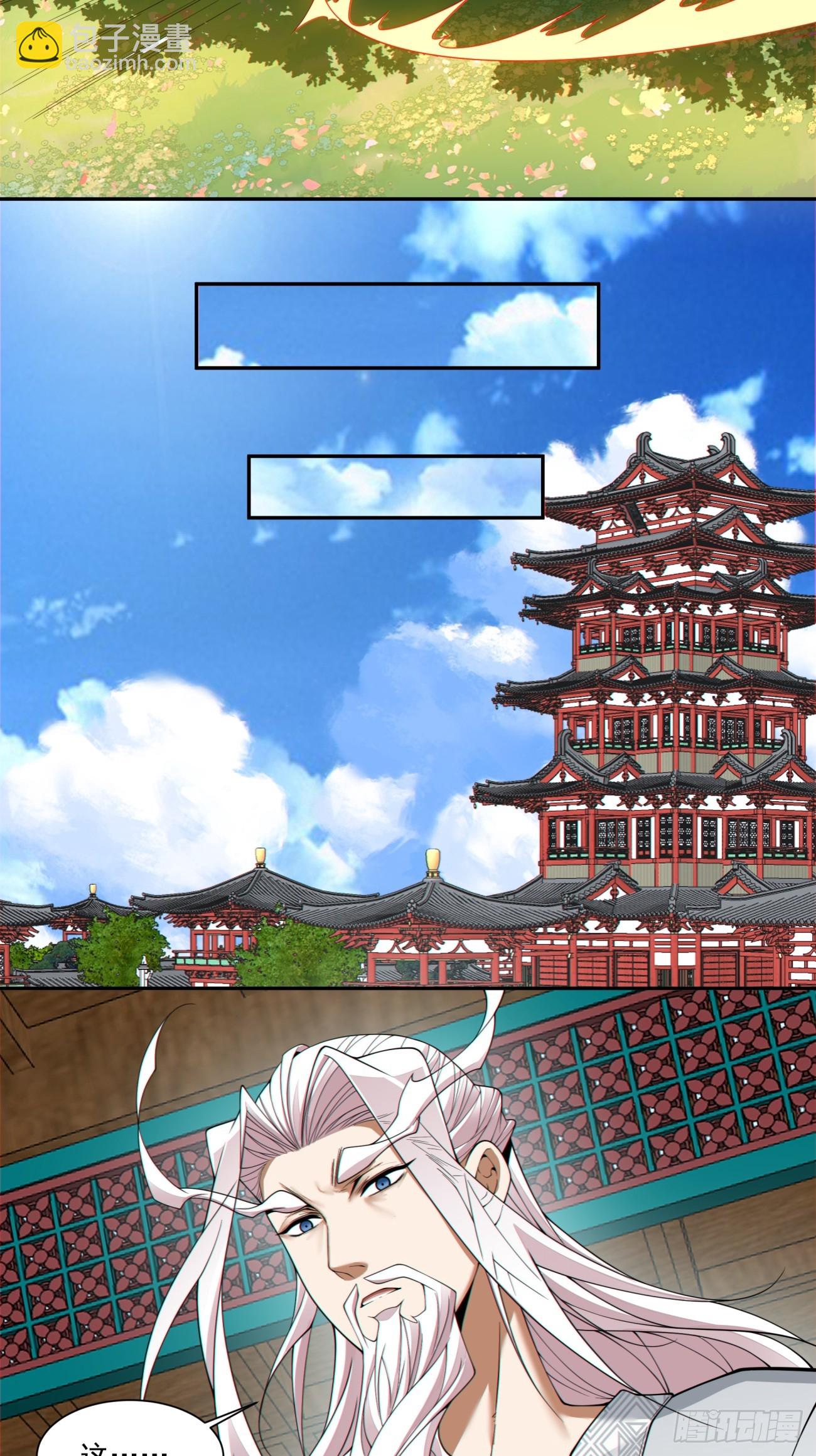 我的徒弟都是大反派 - 第四百一十回 - 1