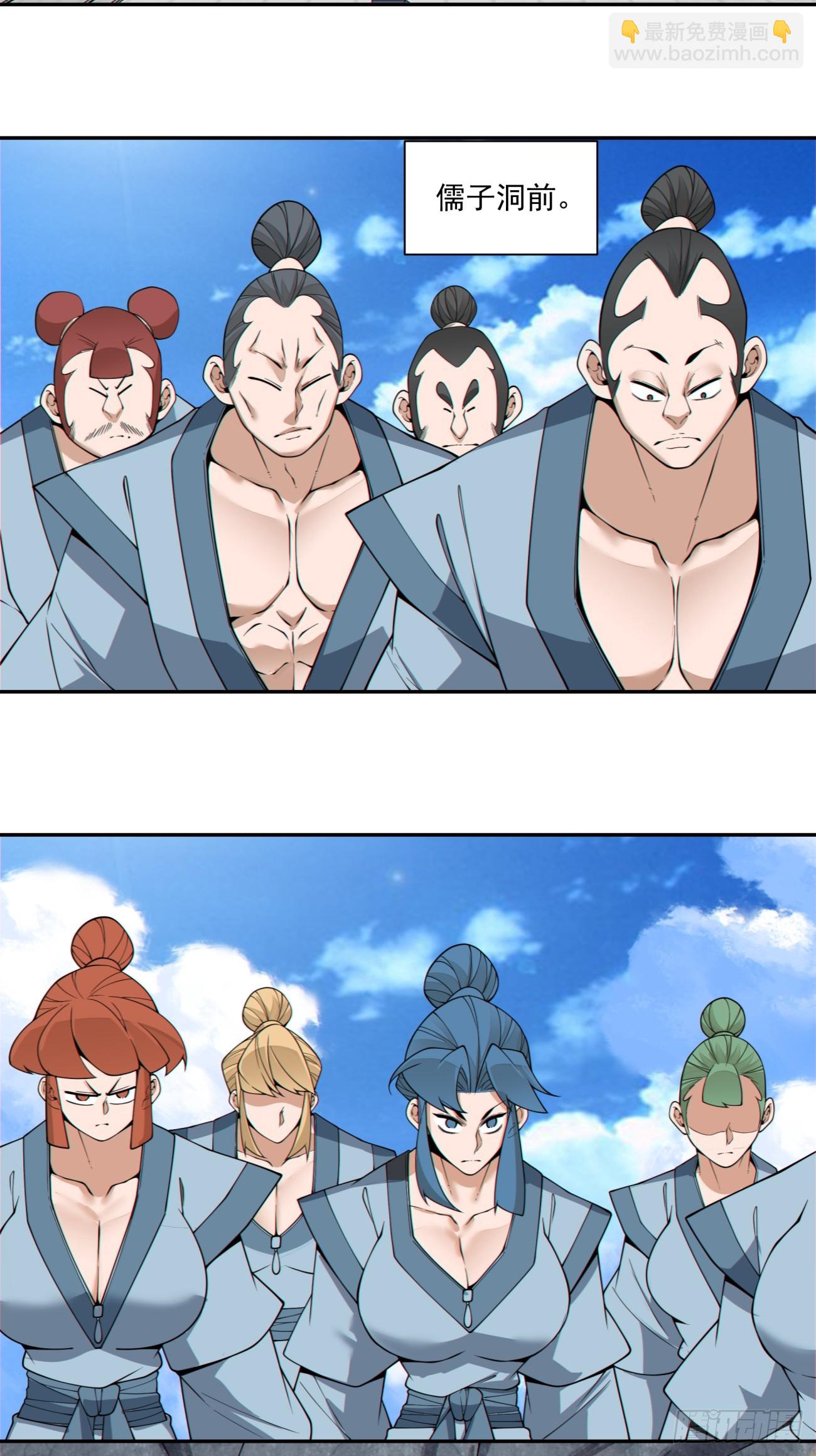 我的徒弟都是大反派 - 第四百一十回 - 1