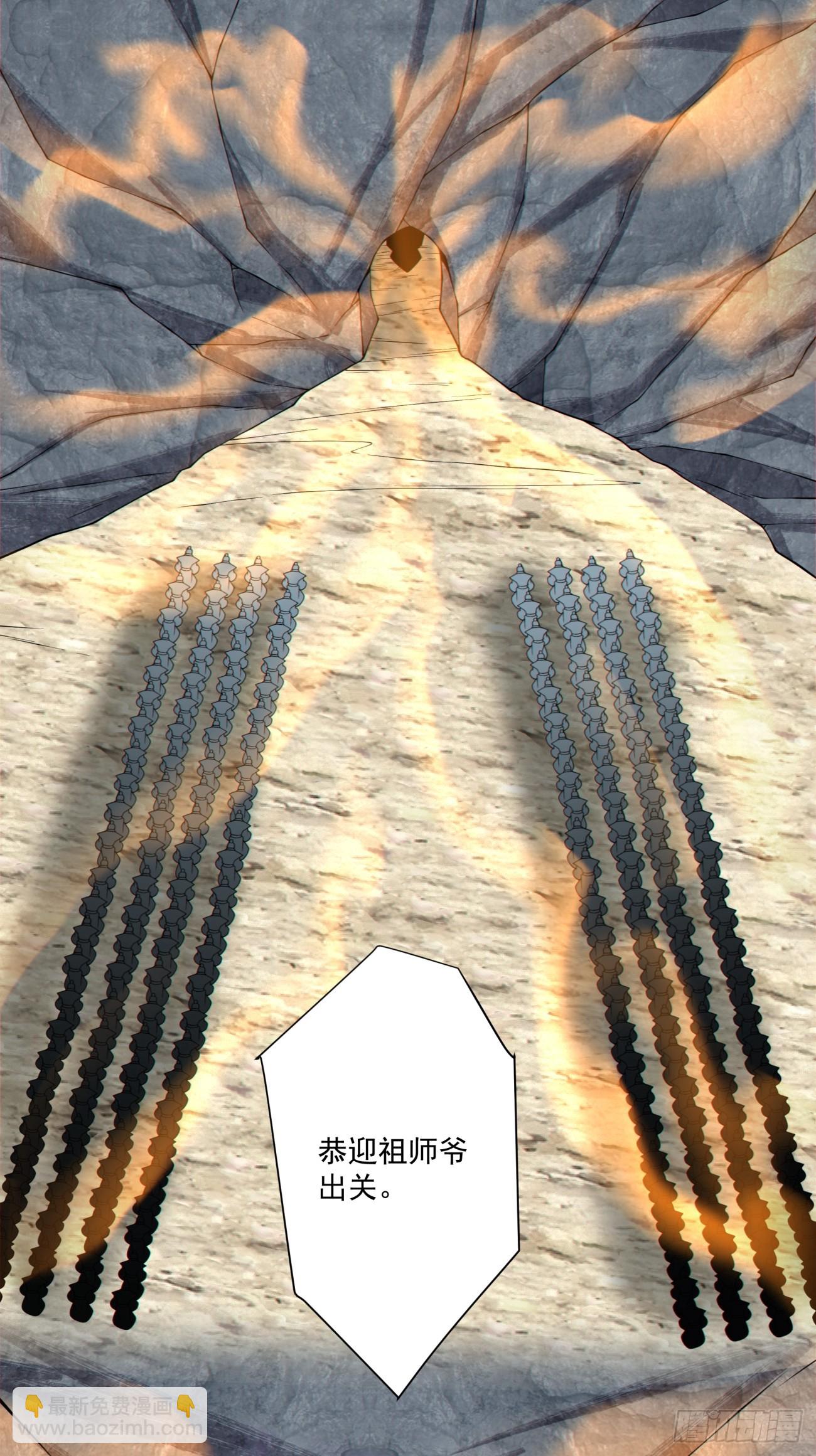 我的徒弟都是大反派 - 第四百一十回 - 2