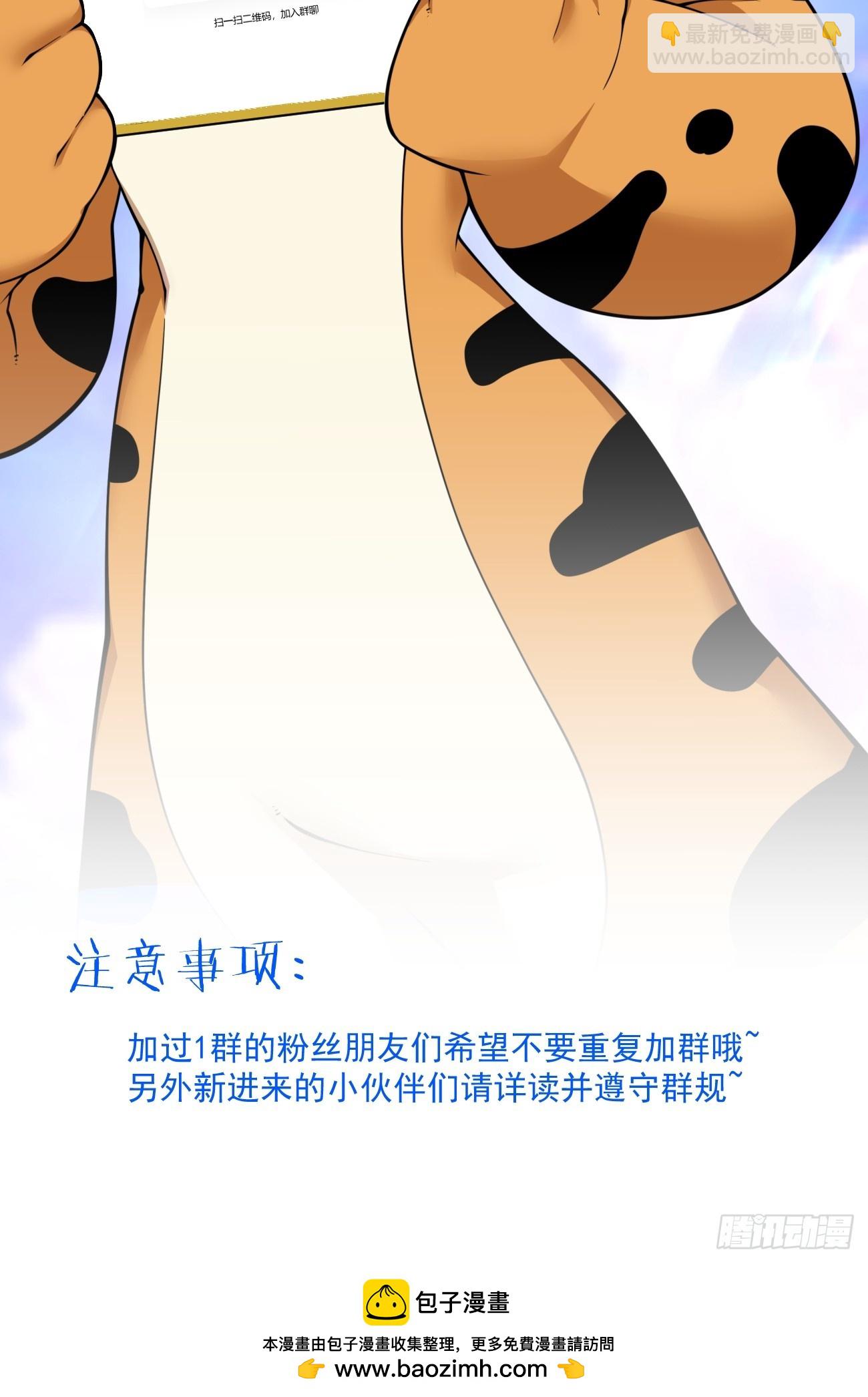 我的徒弟都是大反派 - 第四百一十回 - 5