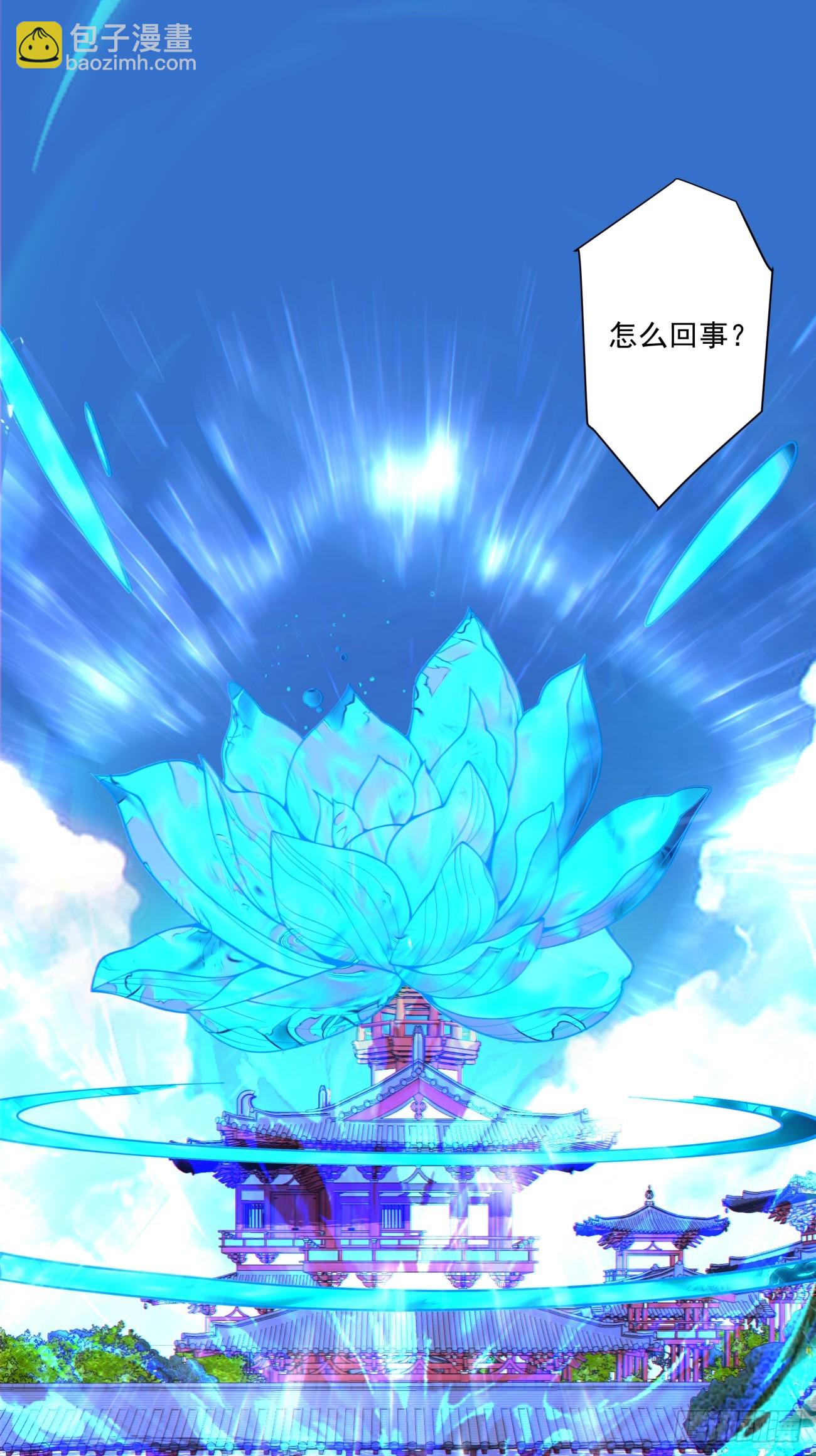 我的徒弟都是大反派 - 第四百一十回 - 6