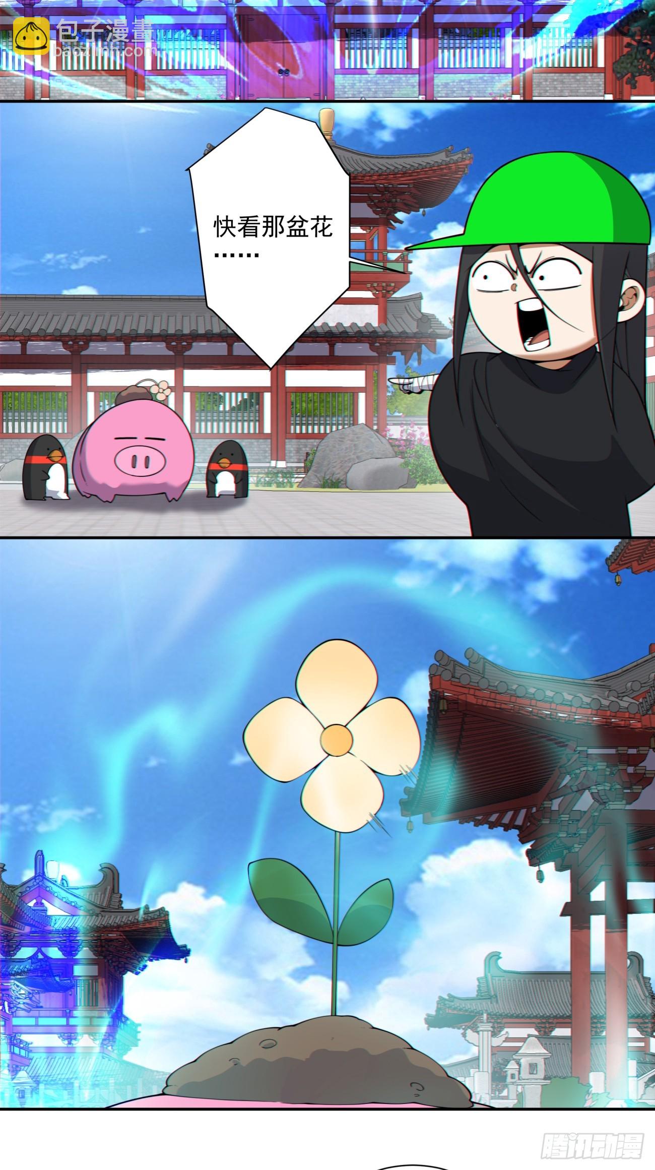 我的徒弟都是大反派 - 第四百一十回 - 7