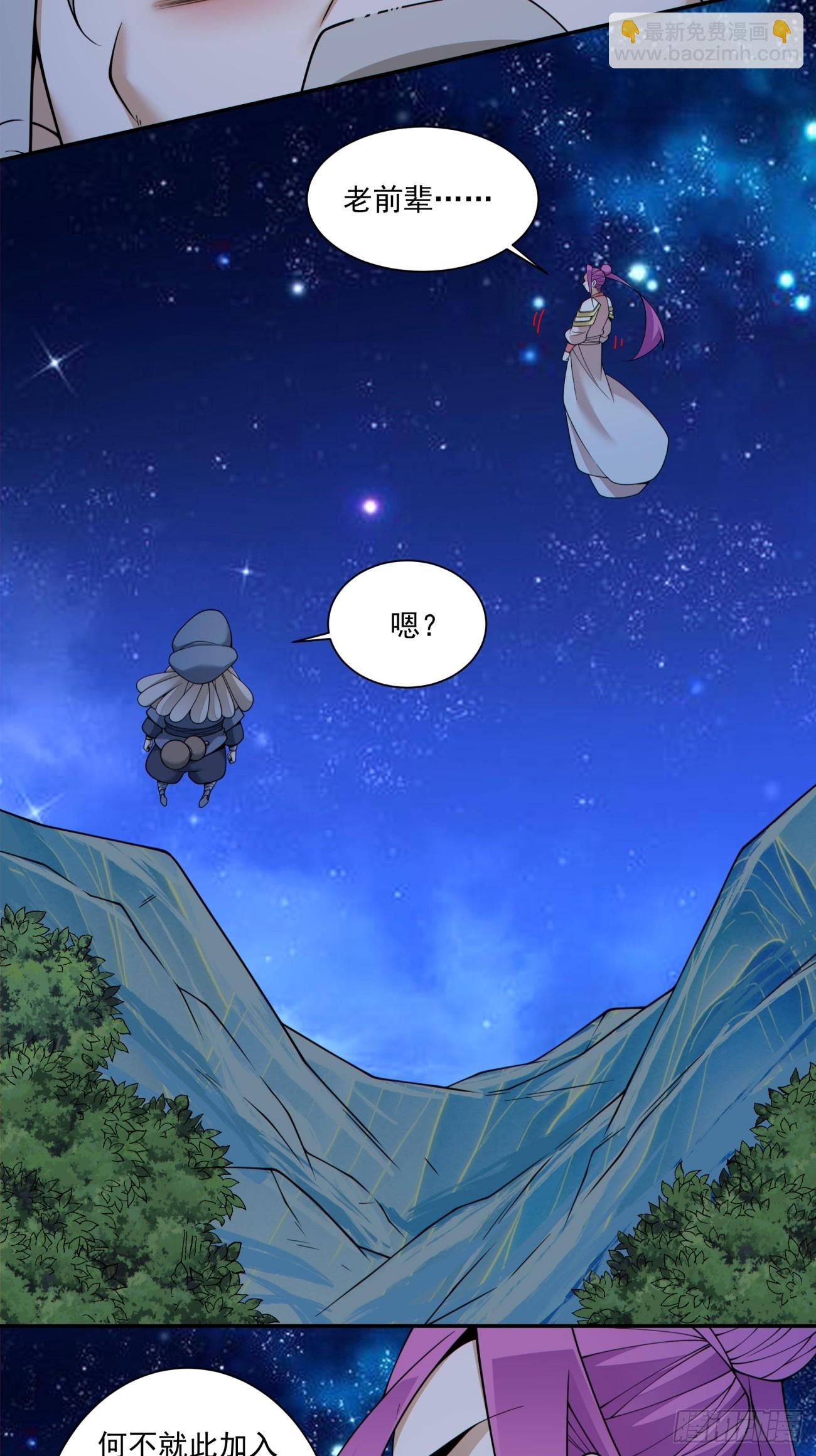 我的徒弟都是大反派 - 第四百一十二回(1/2) - 8